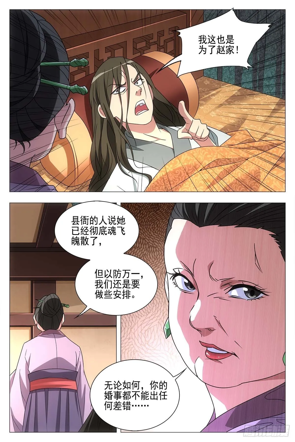 027嫁妆银子都给他！ 第3页