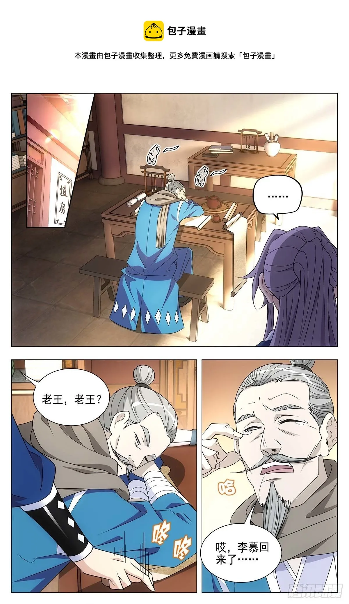 027嫁妆银子都给他！ 第4页