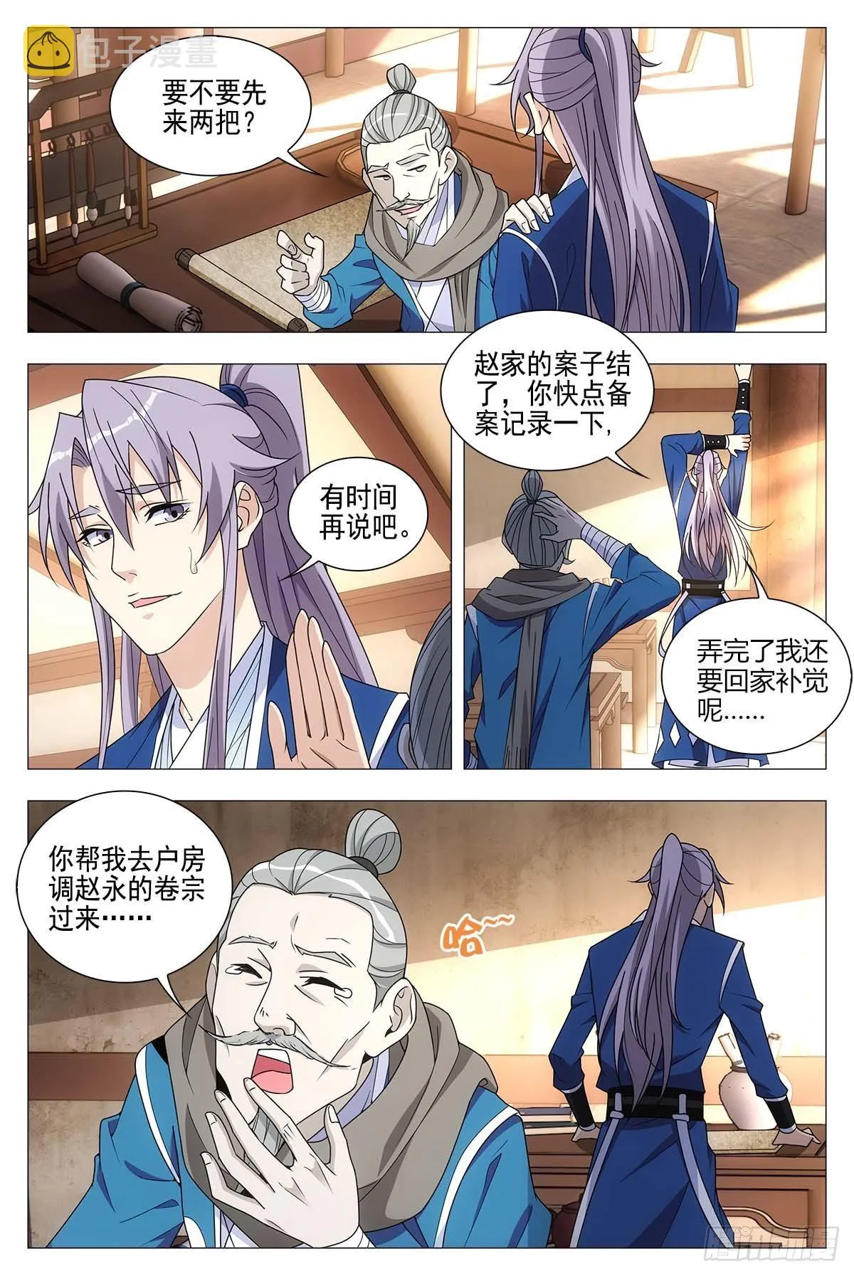 027嫁妆银子都给他！ 第5页