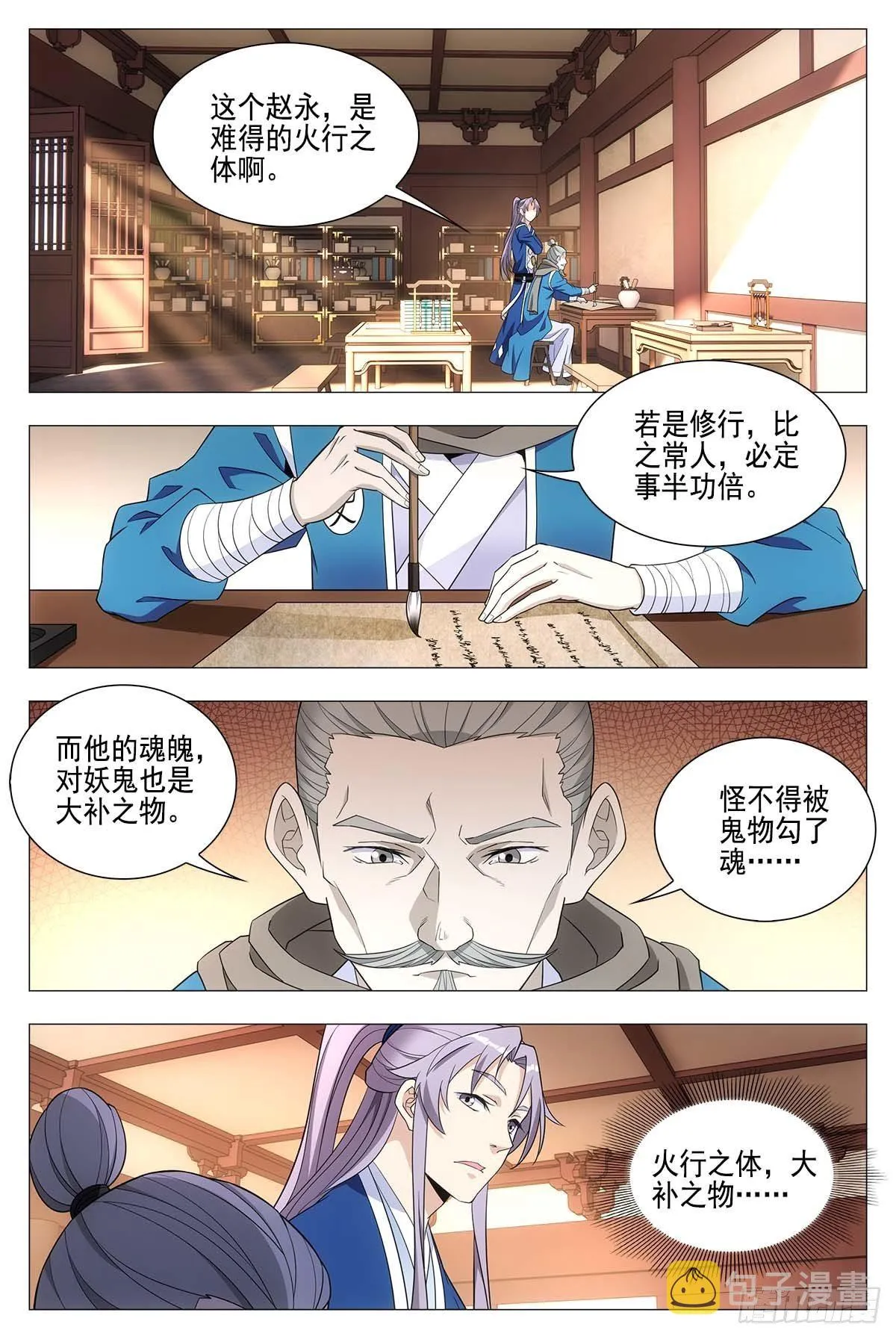 027嫁妆银子都给他！ 第6页