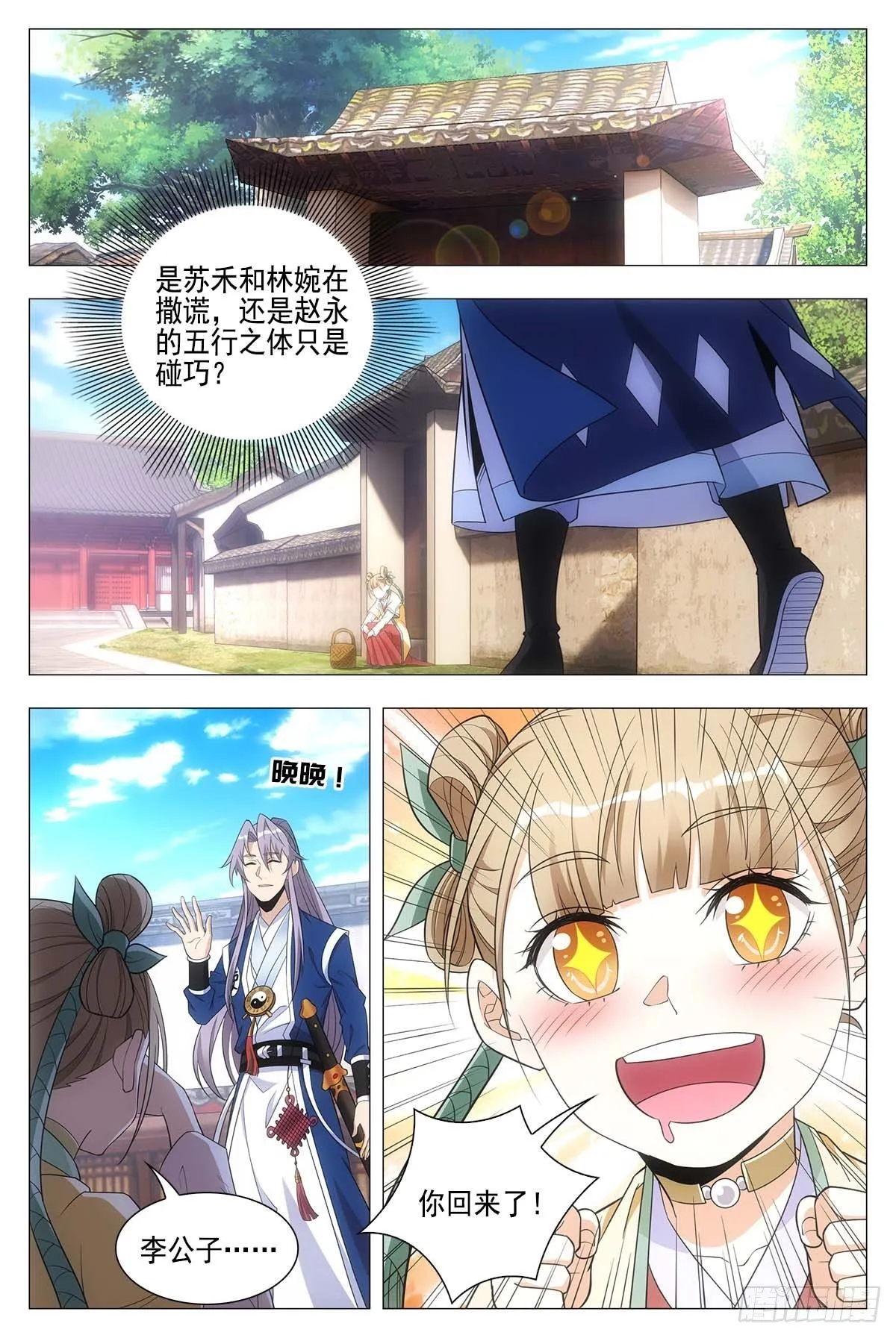 027嫁妆银子都给他！ 第7页