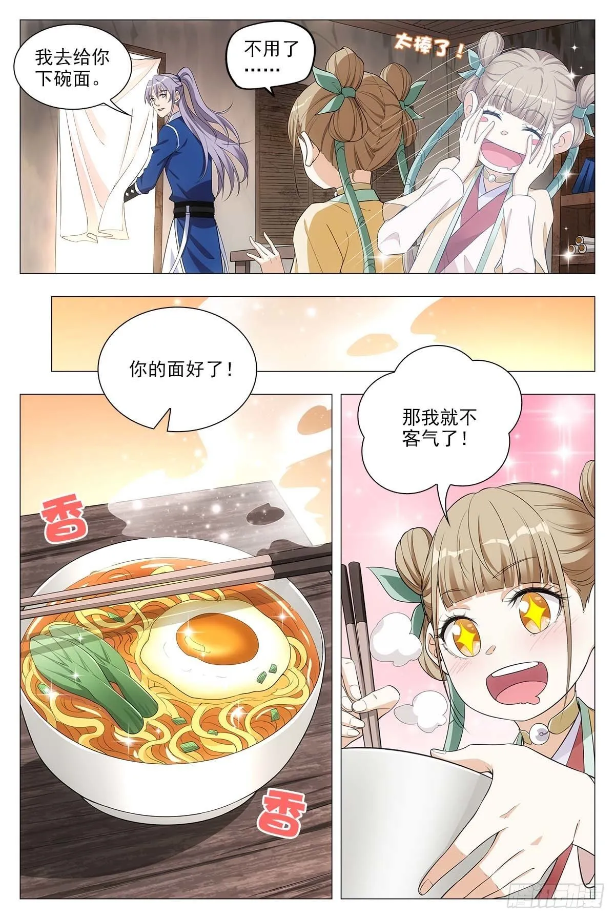 027嫁妆银子都给他！ 第10页