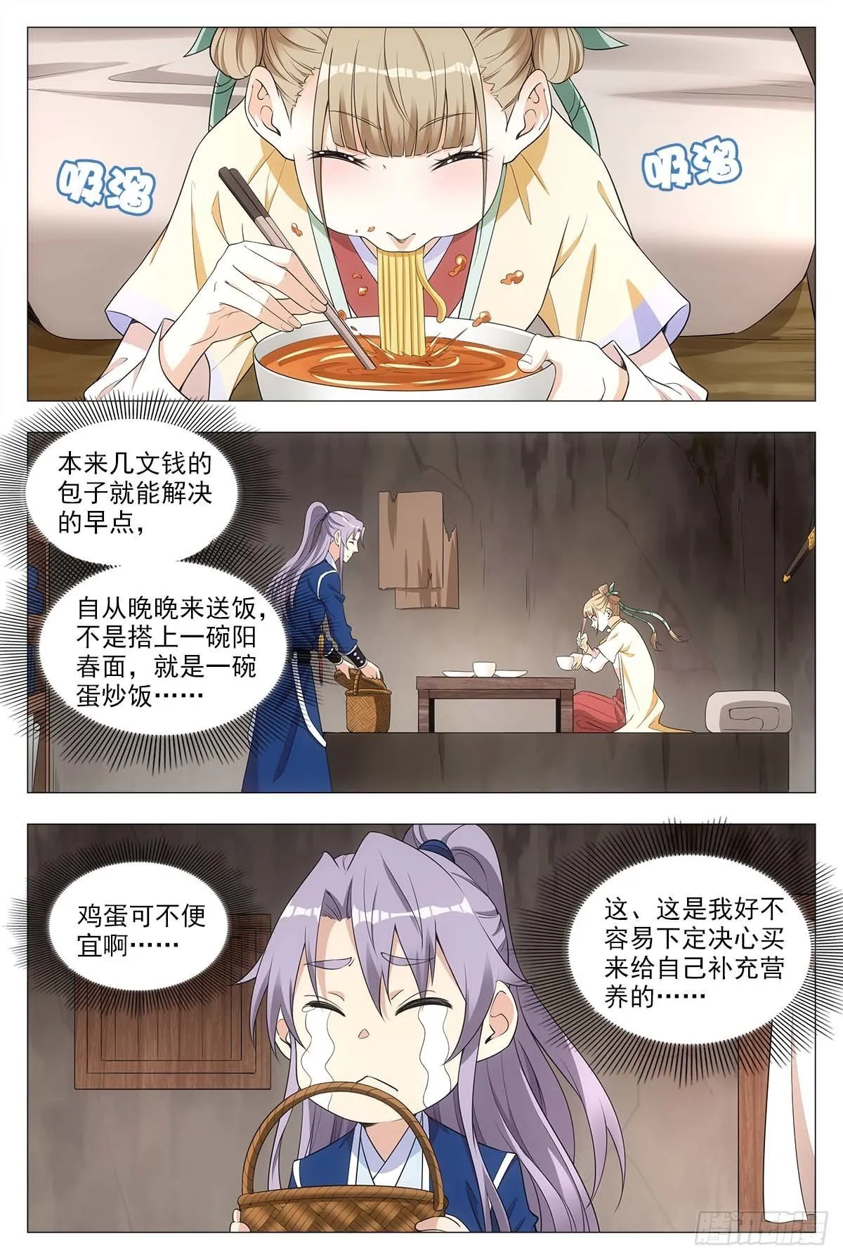 027嫁妆银子都给他！ 第11页