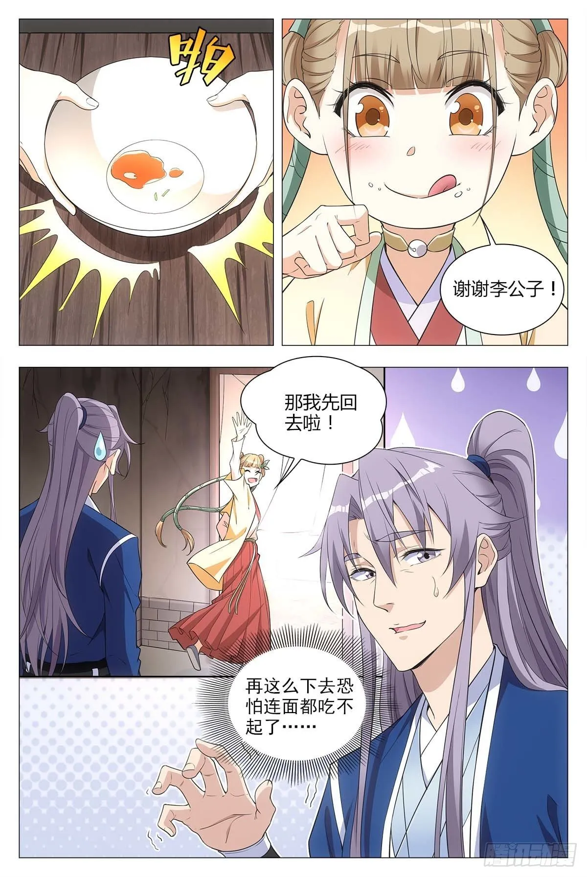 027嫁妆银子都给他！ 第12页