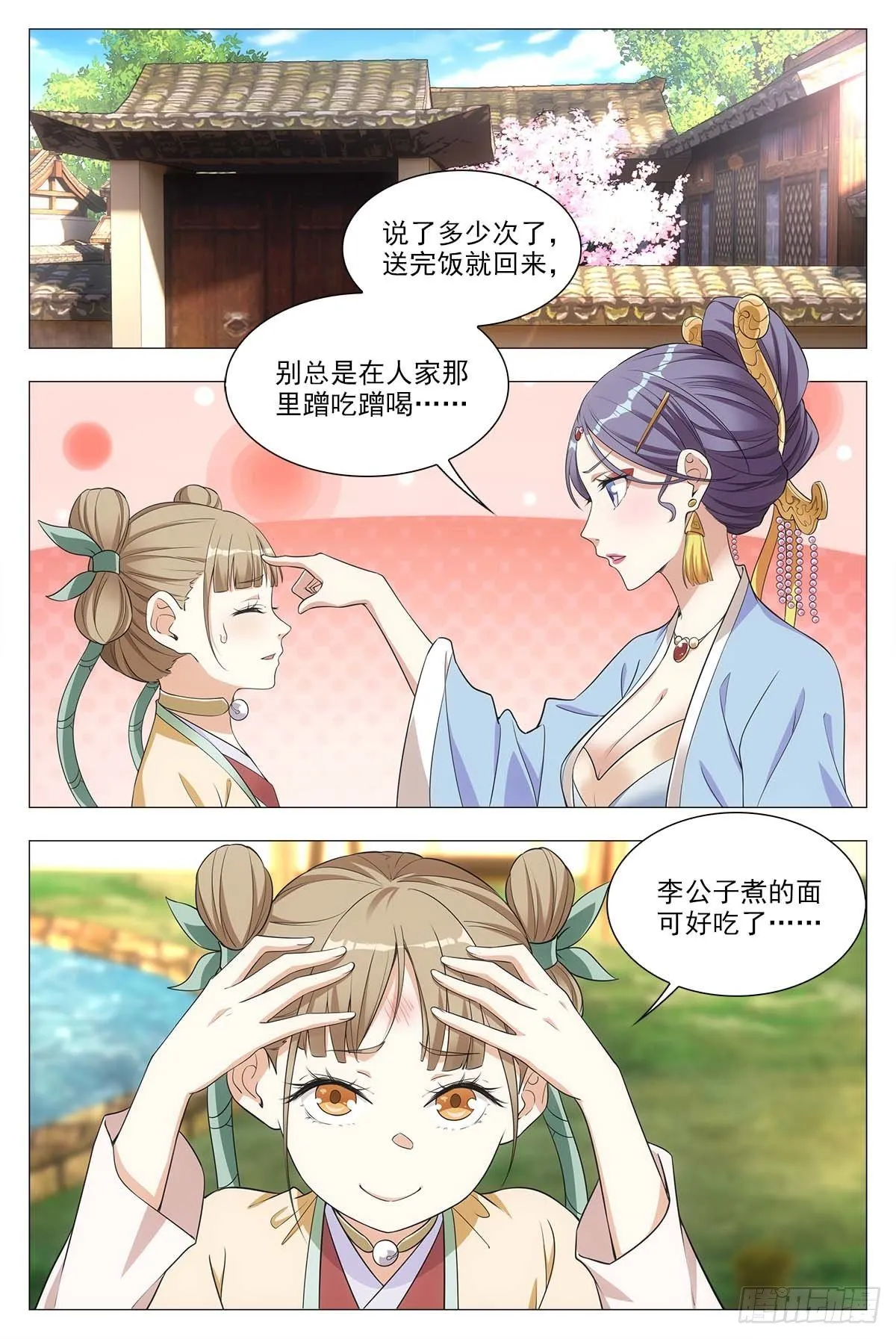 027嫁妆银子都给他！ 第13页