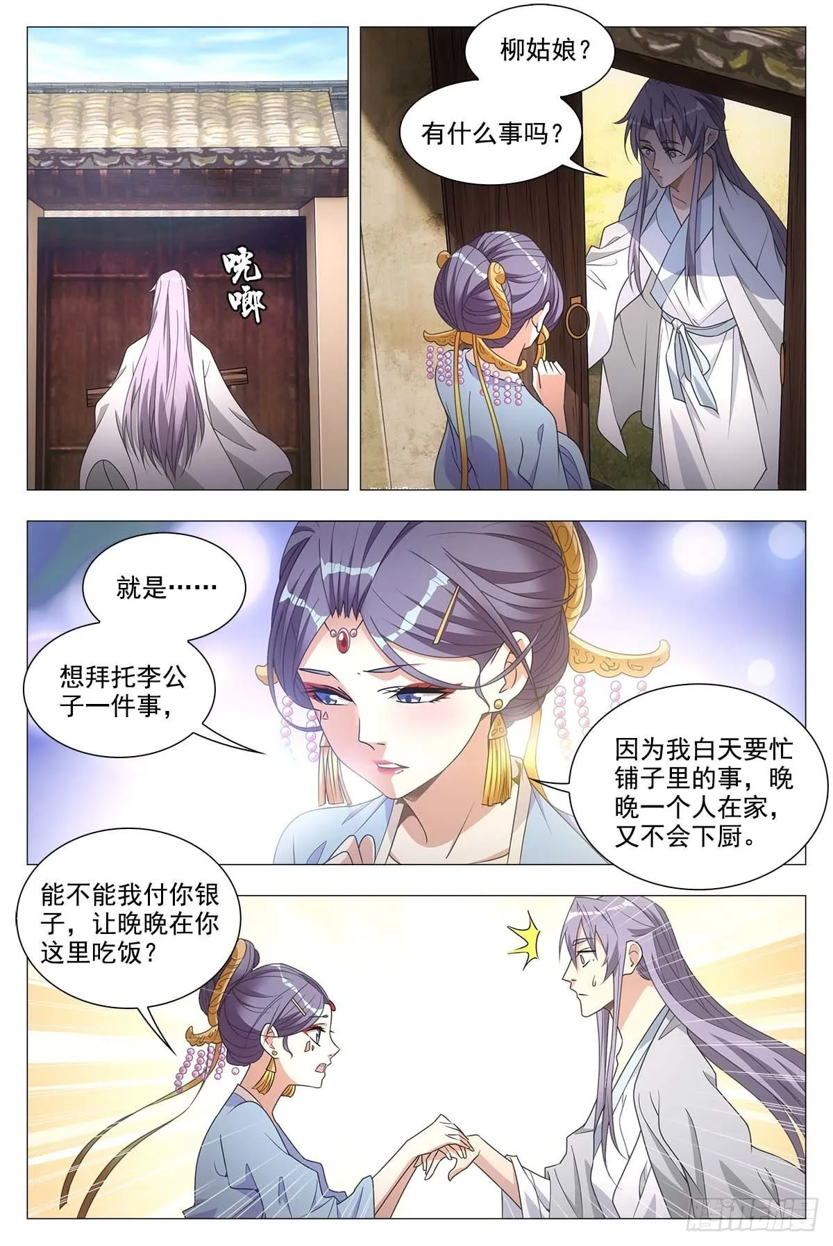 028一滴都没有了…… 第3页