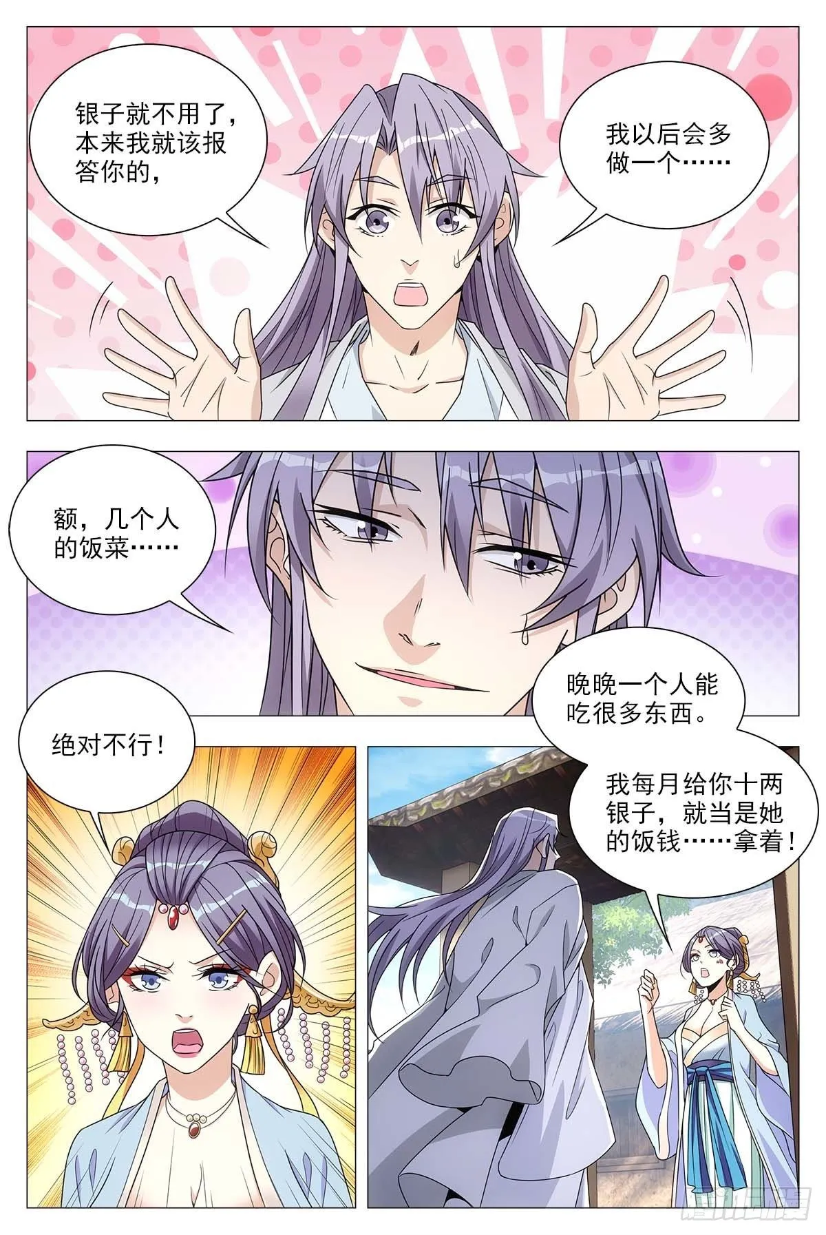028一滴都没有了…… 第4页