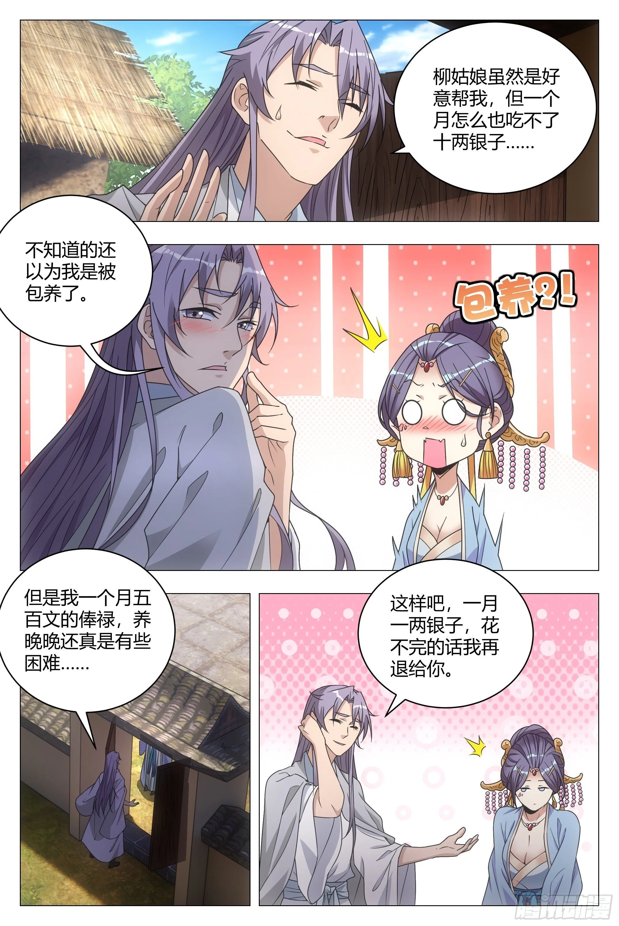 028一滴都没有了…… 第5页