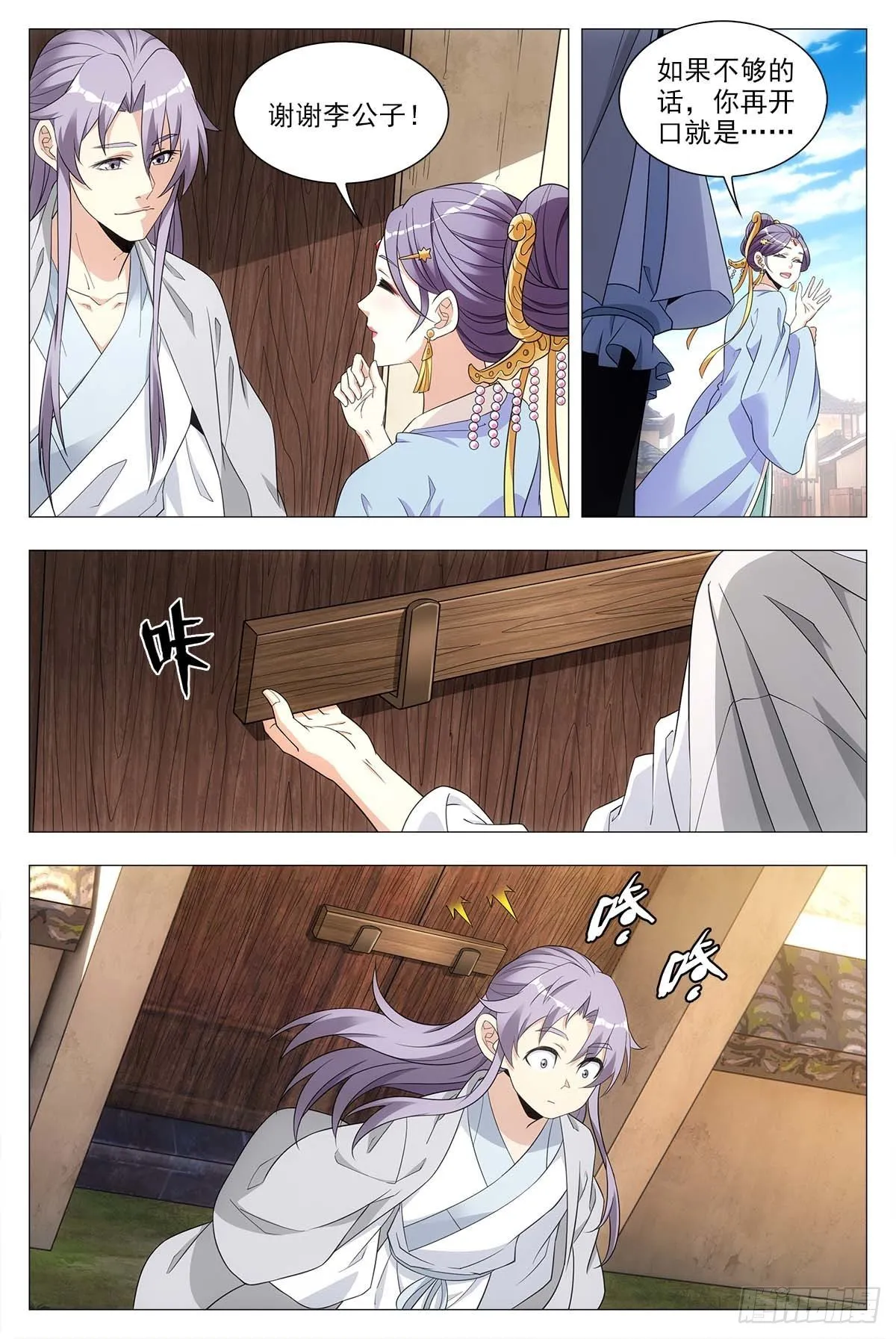 028一滴都没有了…… 第6页