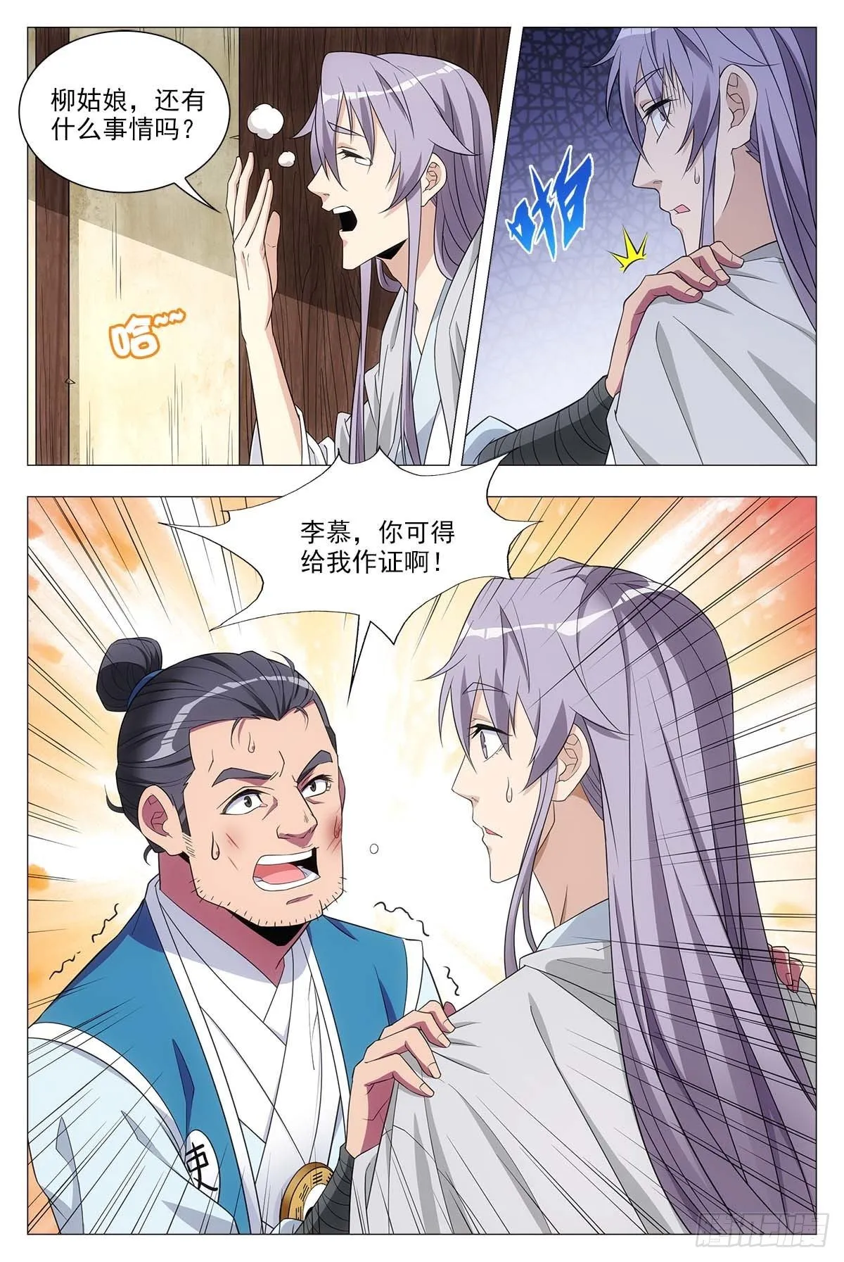 028一滴都没有了…… 第7页