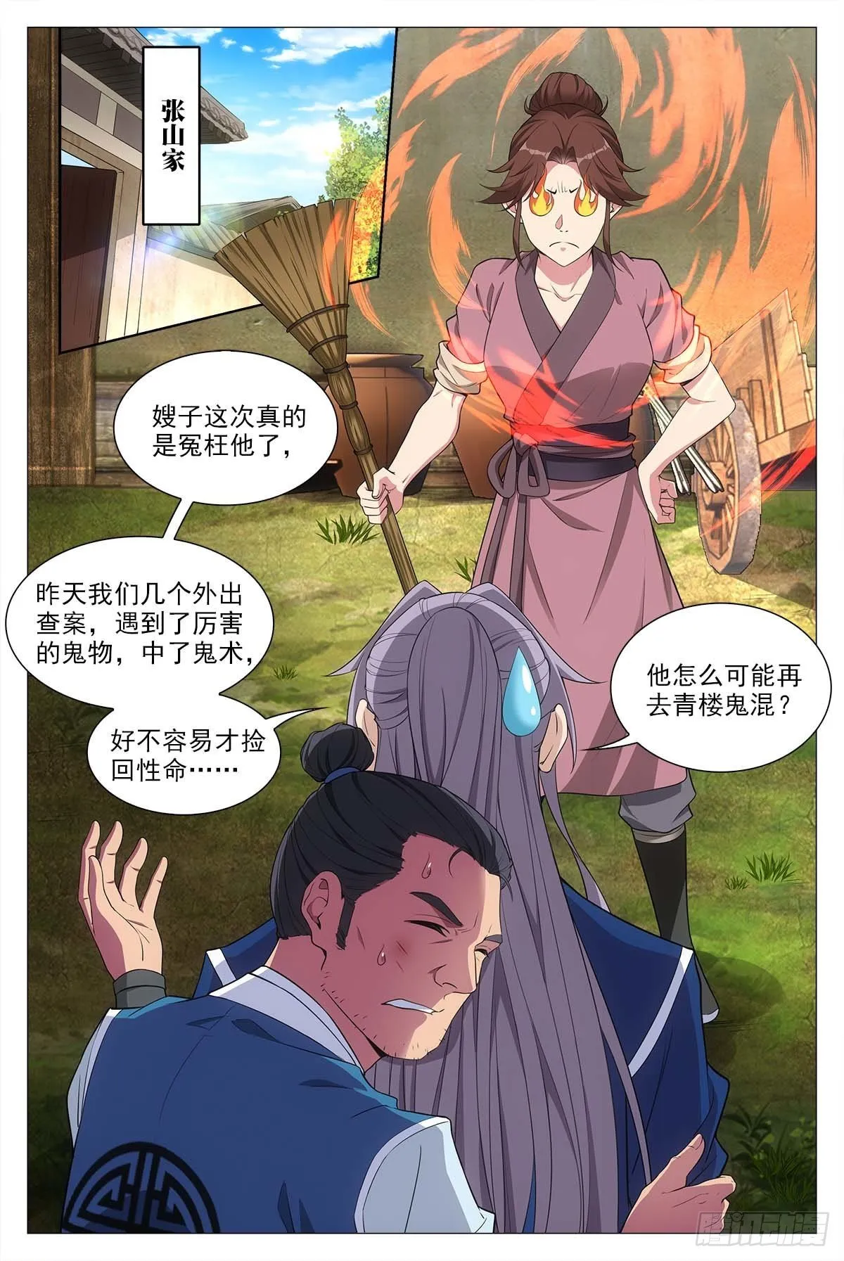028一滴都没有了…… 第8页