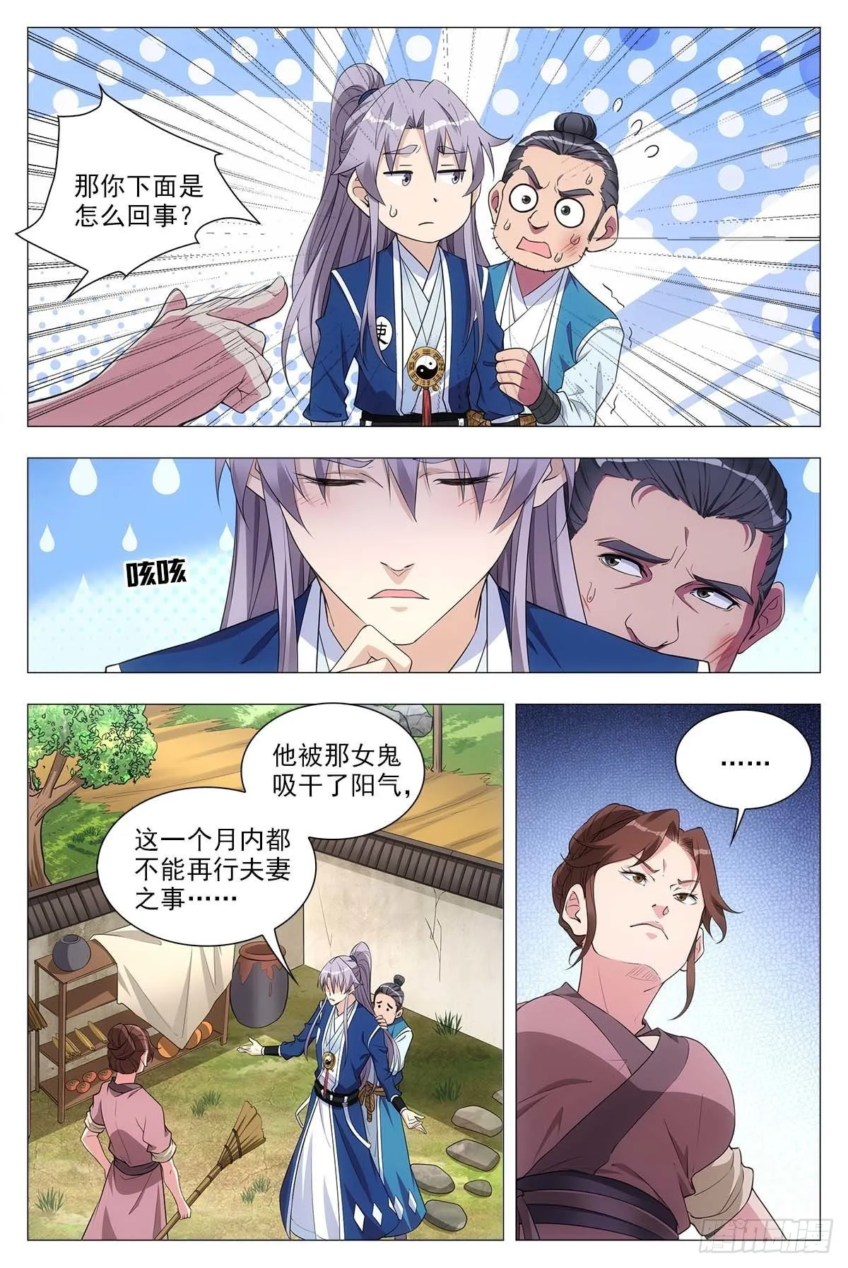 028一滴都没有了…… 第9页
