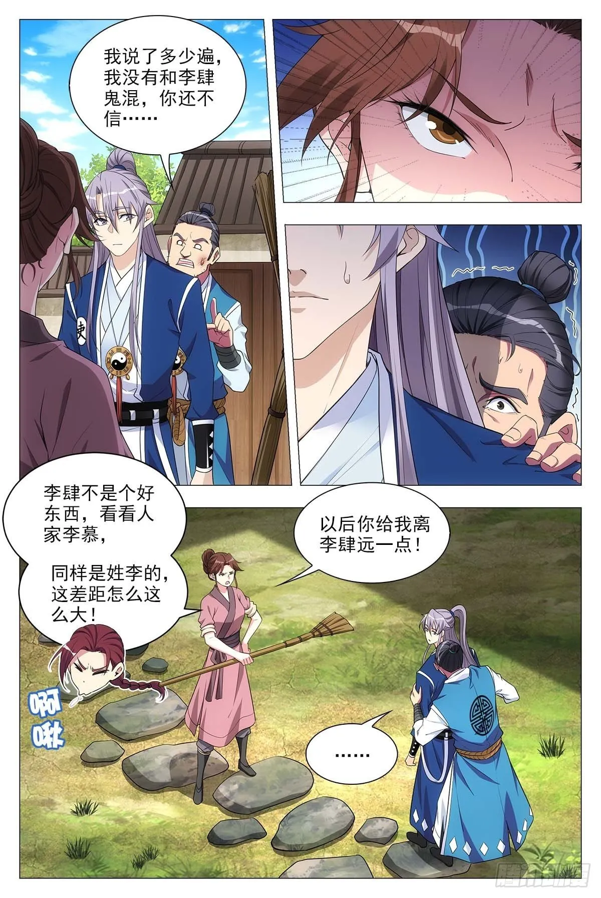 028一滴都没有了…… 第10页