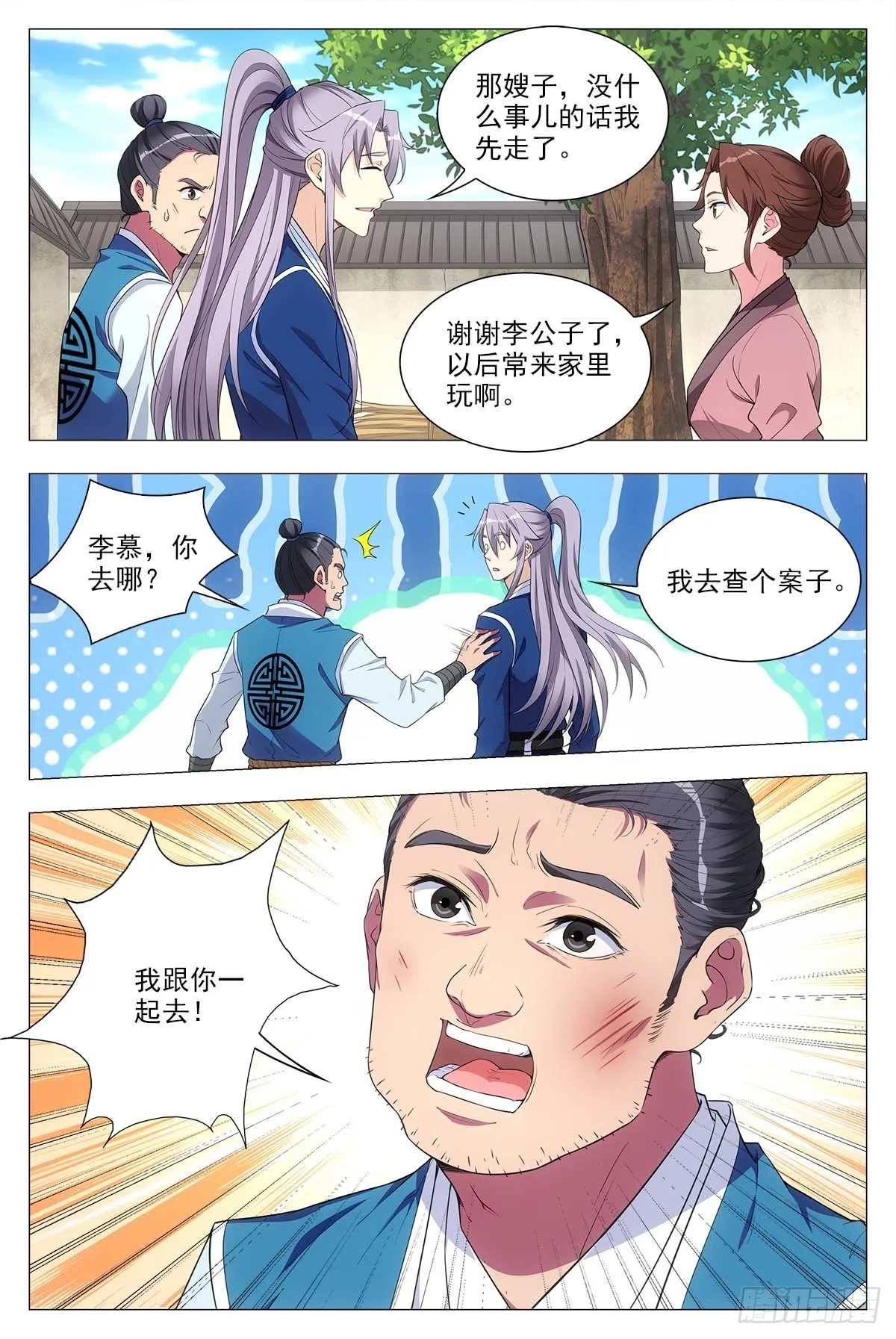 028一滴都没有了…… 第11页