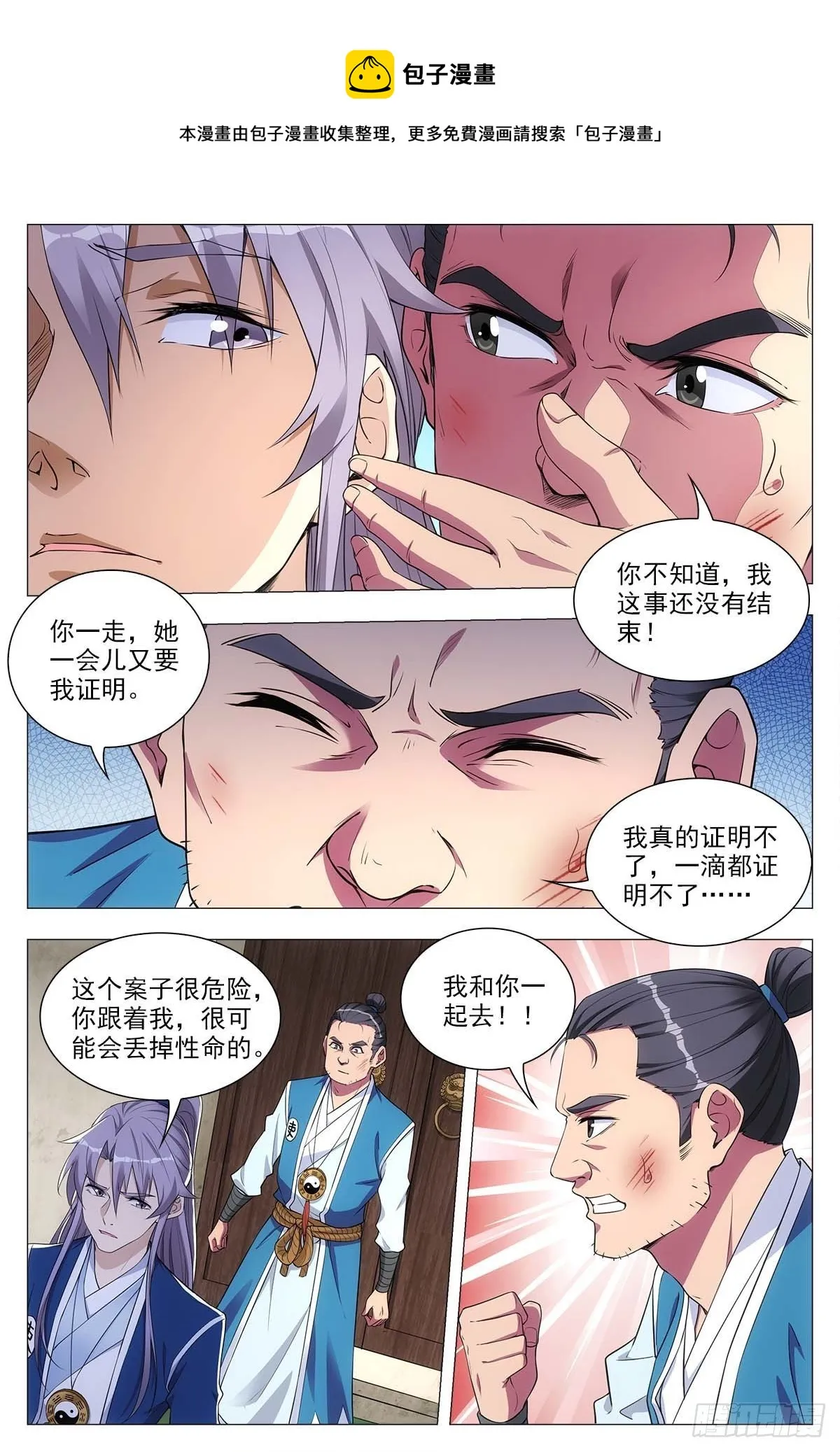 028一滴都没有了…… 第12页