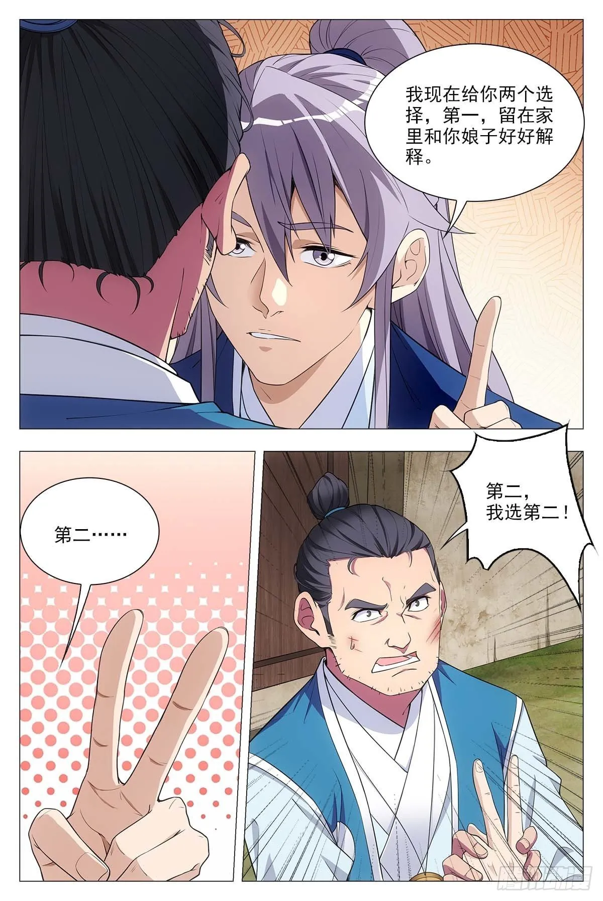 028一滴都没有了…… 第13页
