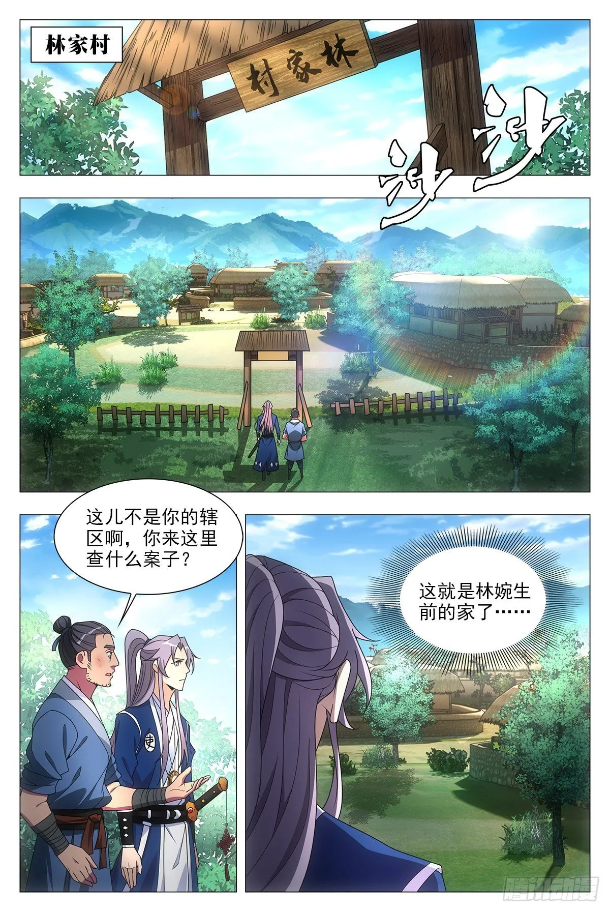 029暗查 第2页