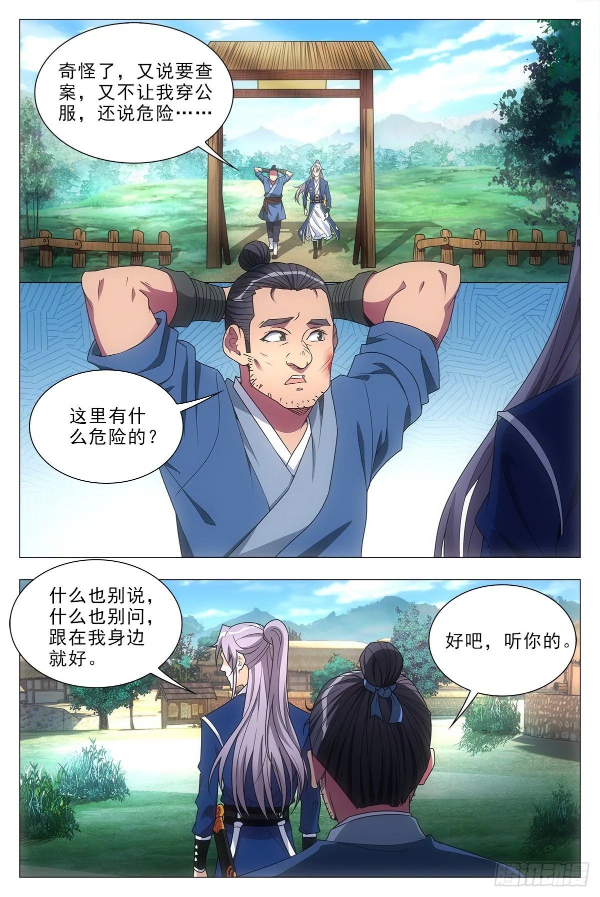 029暗查 第3页