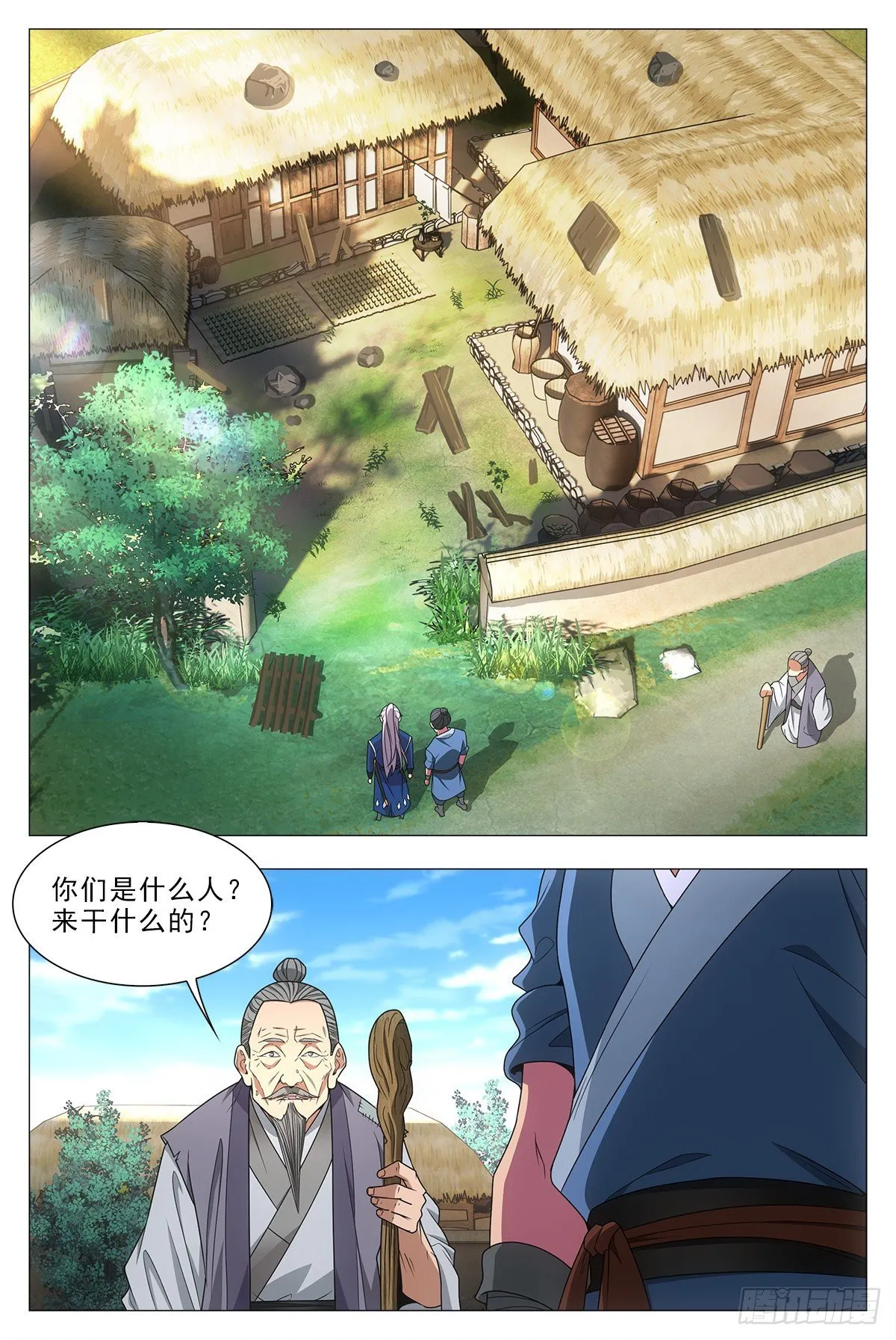 029暗查 第4页