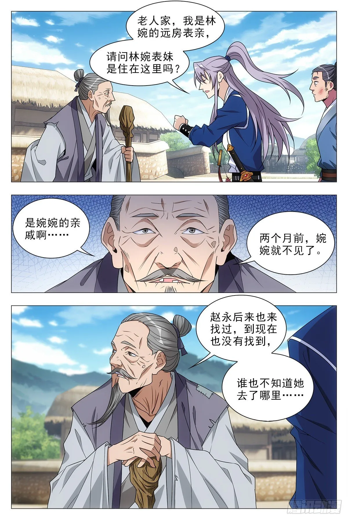 029暗查 第5页