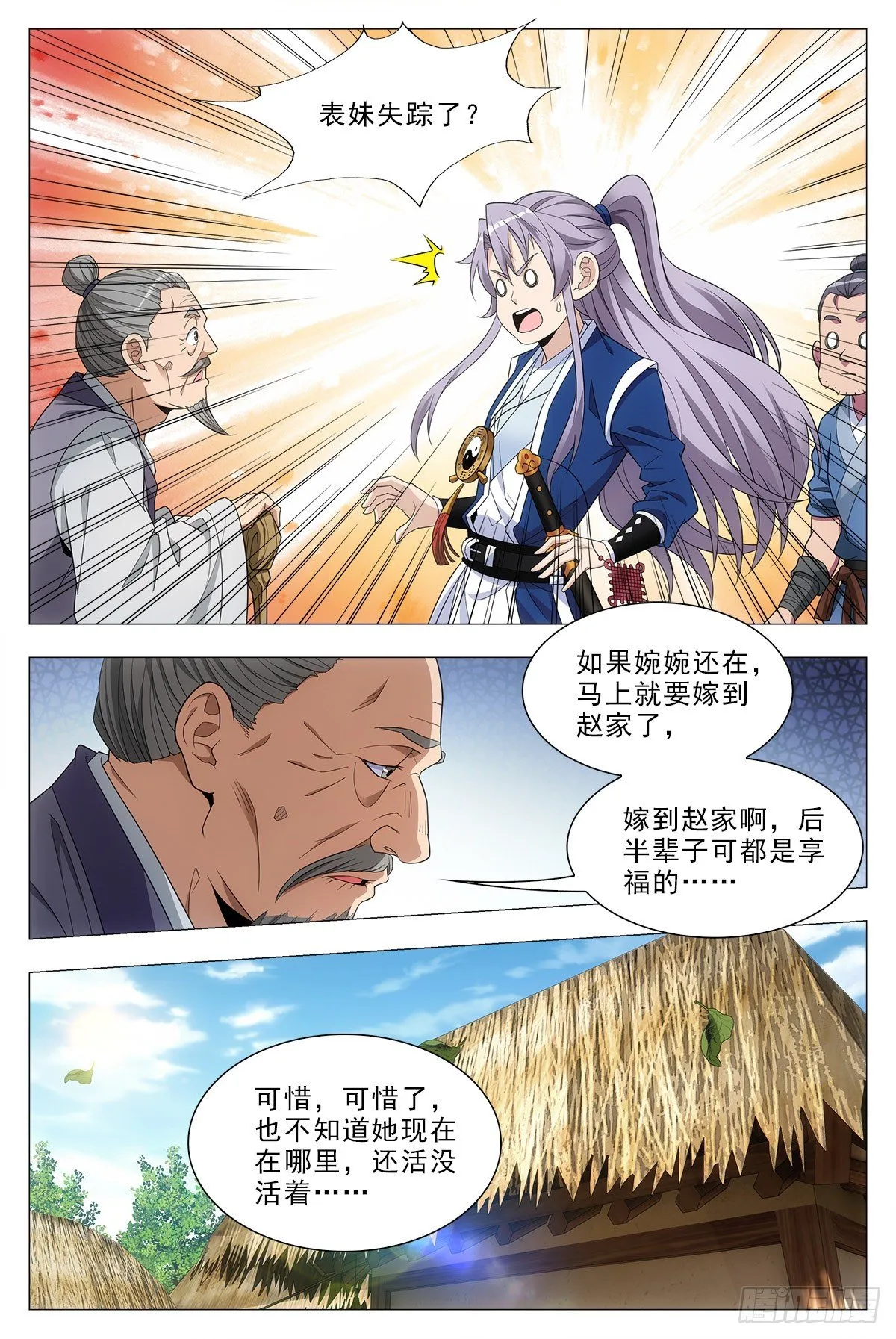 029暗查 第6页
