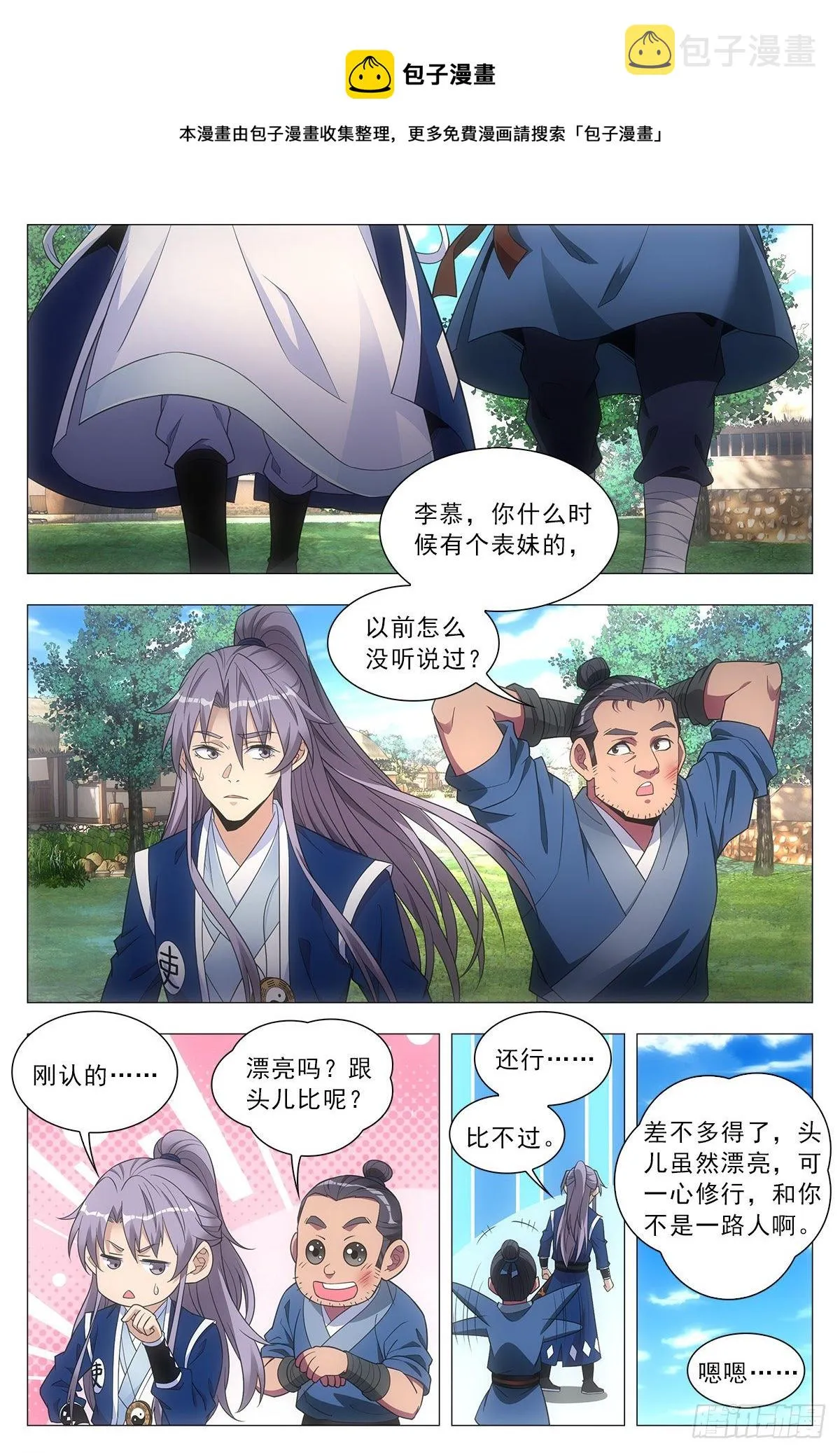 029暗查 第7页