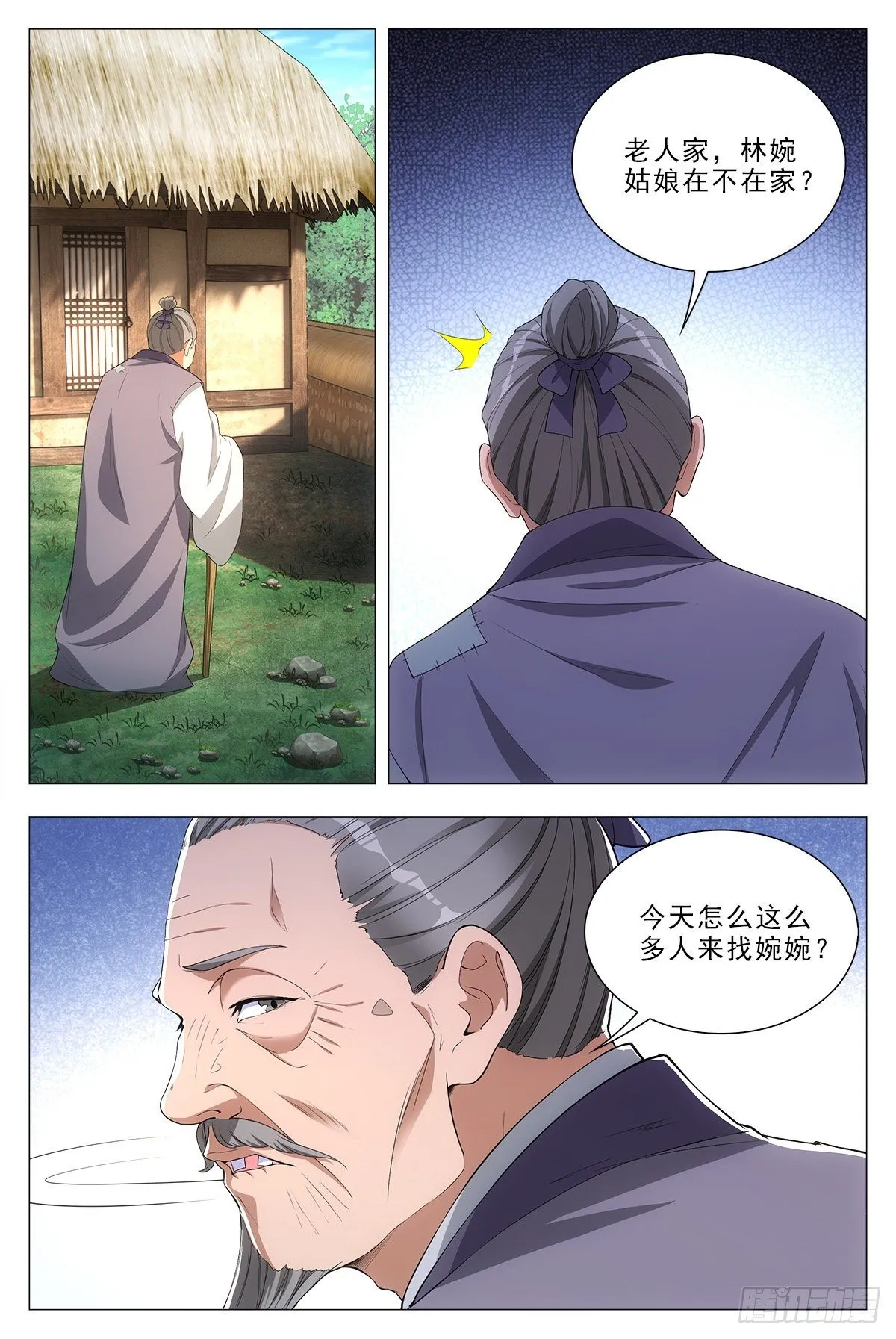 029暗查 第8页