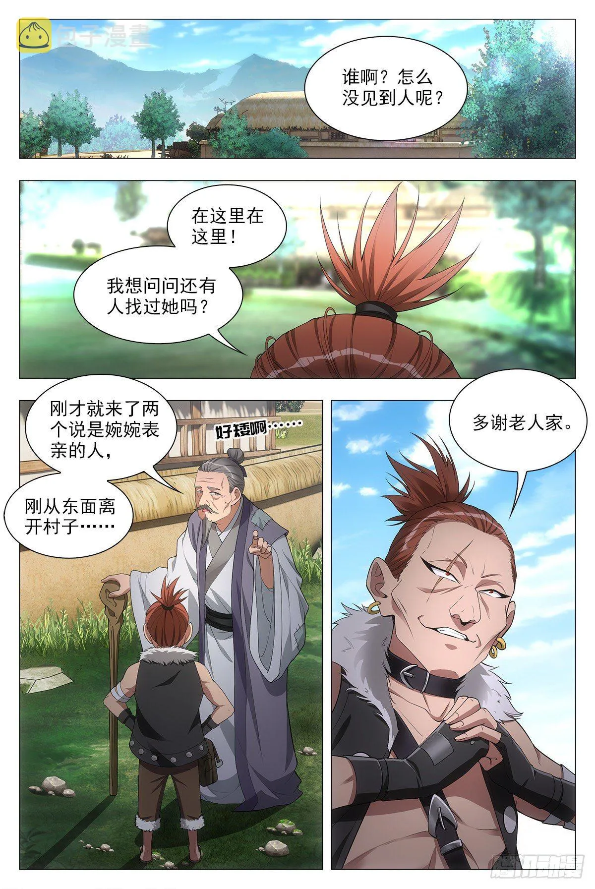 029暗查 第9页