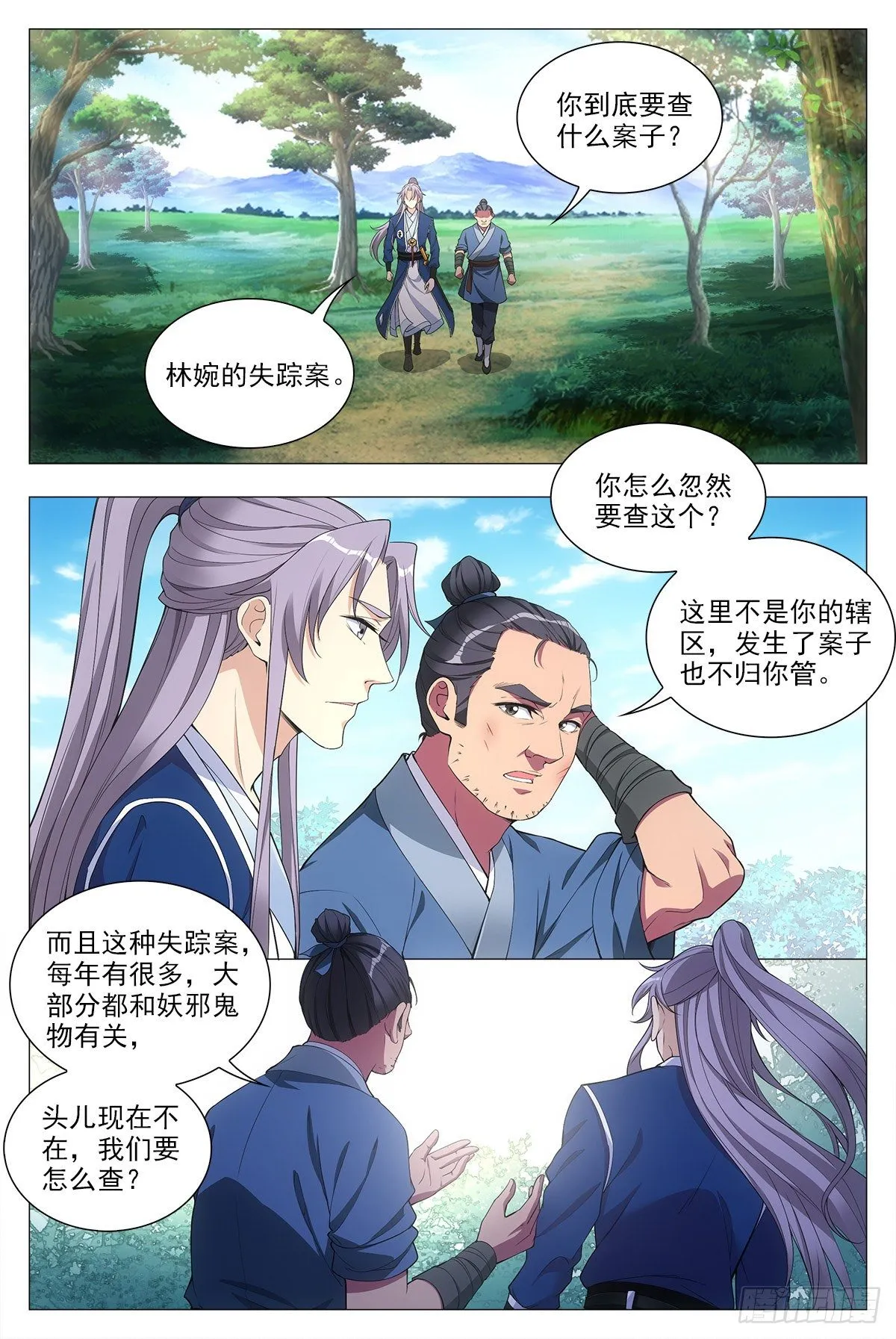 029暗查 第10页