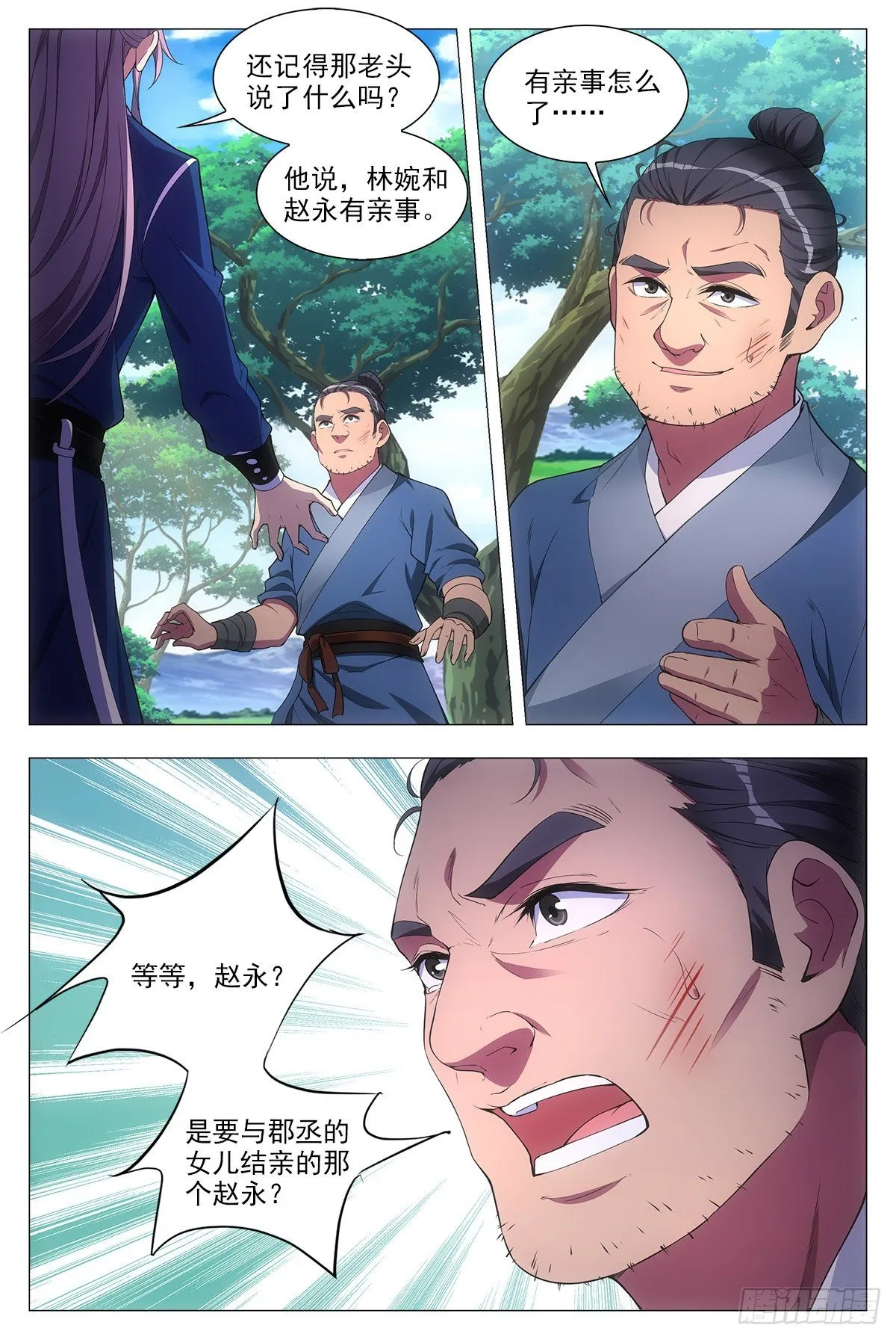 029暗查 第11页