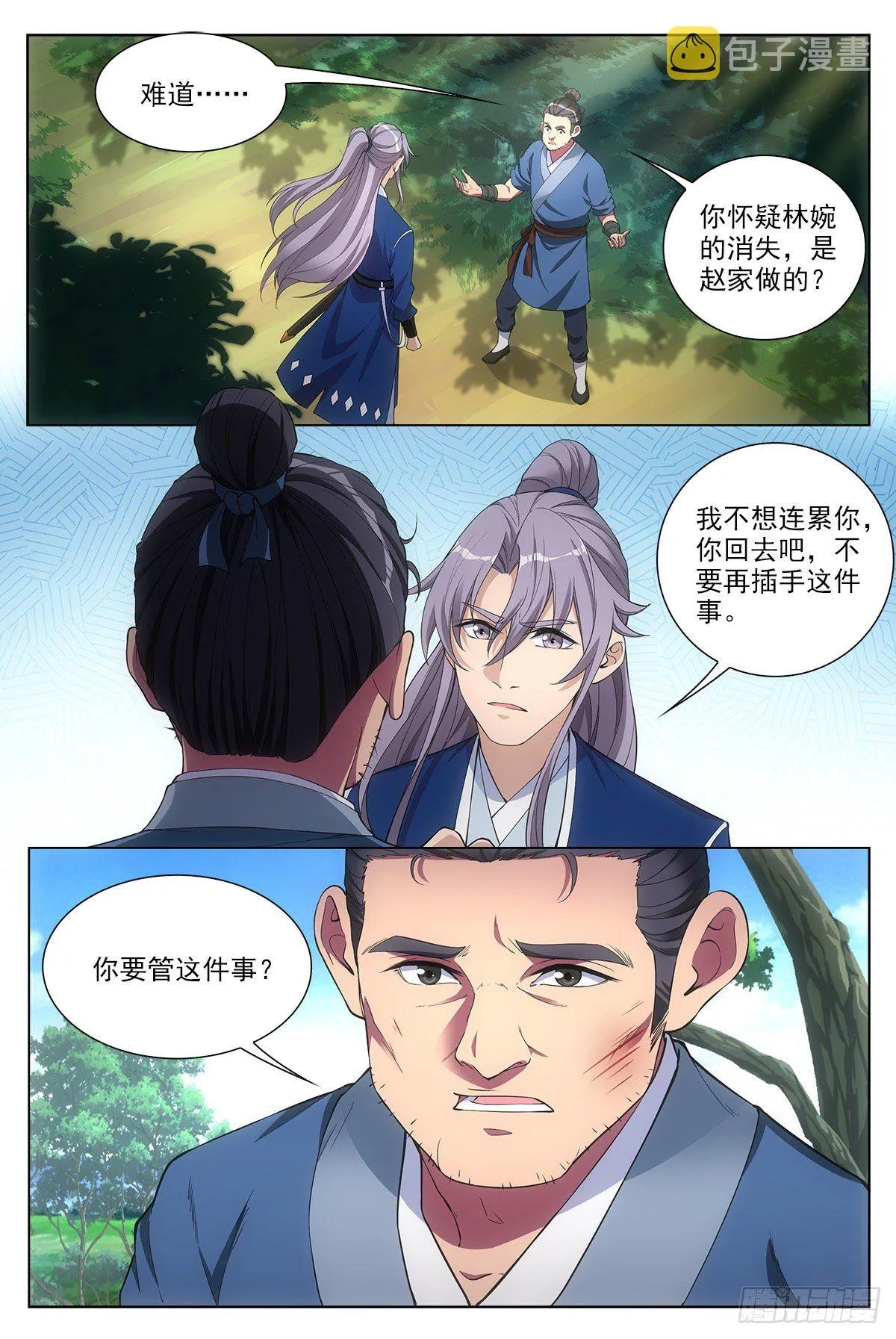 029暗查 第12页