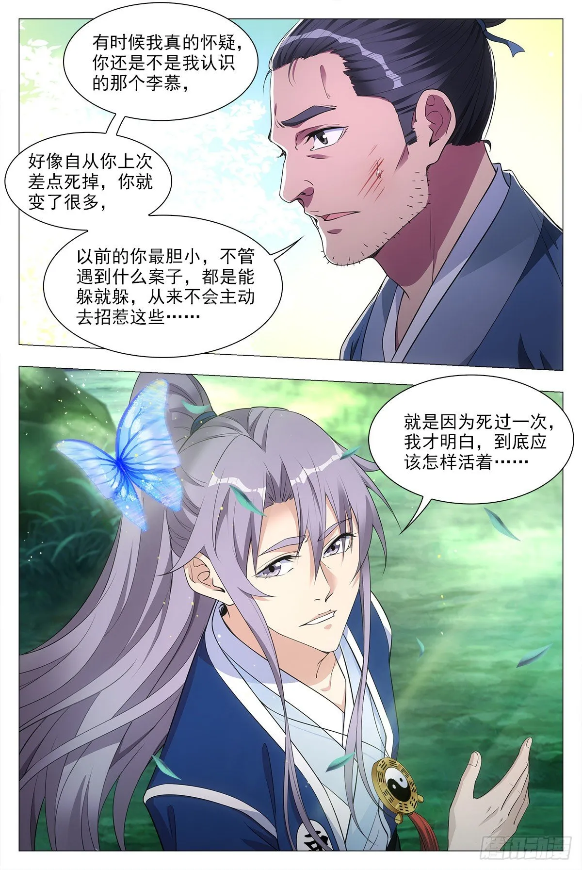 029暗查 第13页