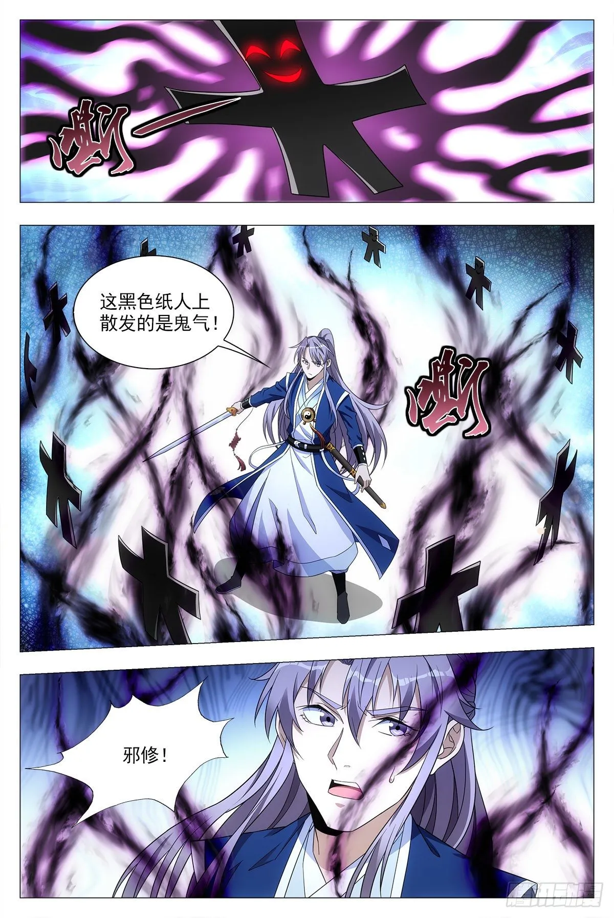 030初次斗法 第7页