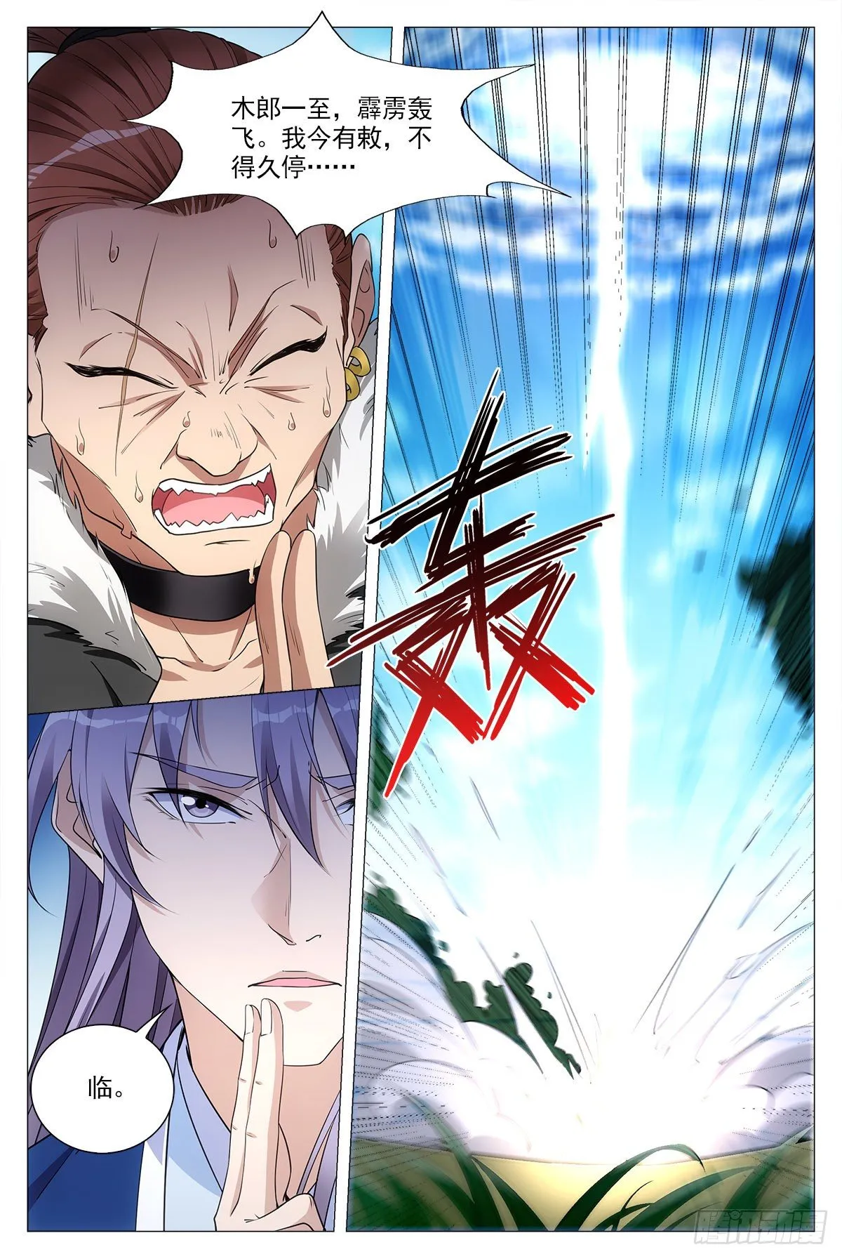 030初次斗法 第11页