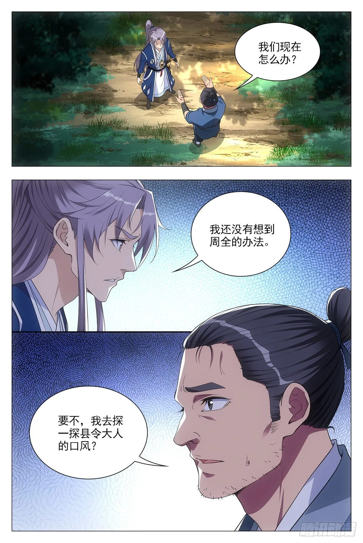 030初次斗法 第16页