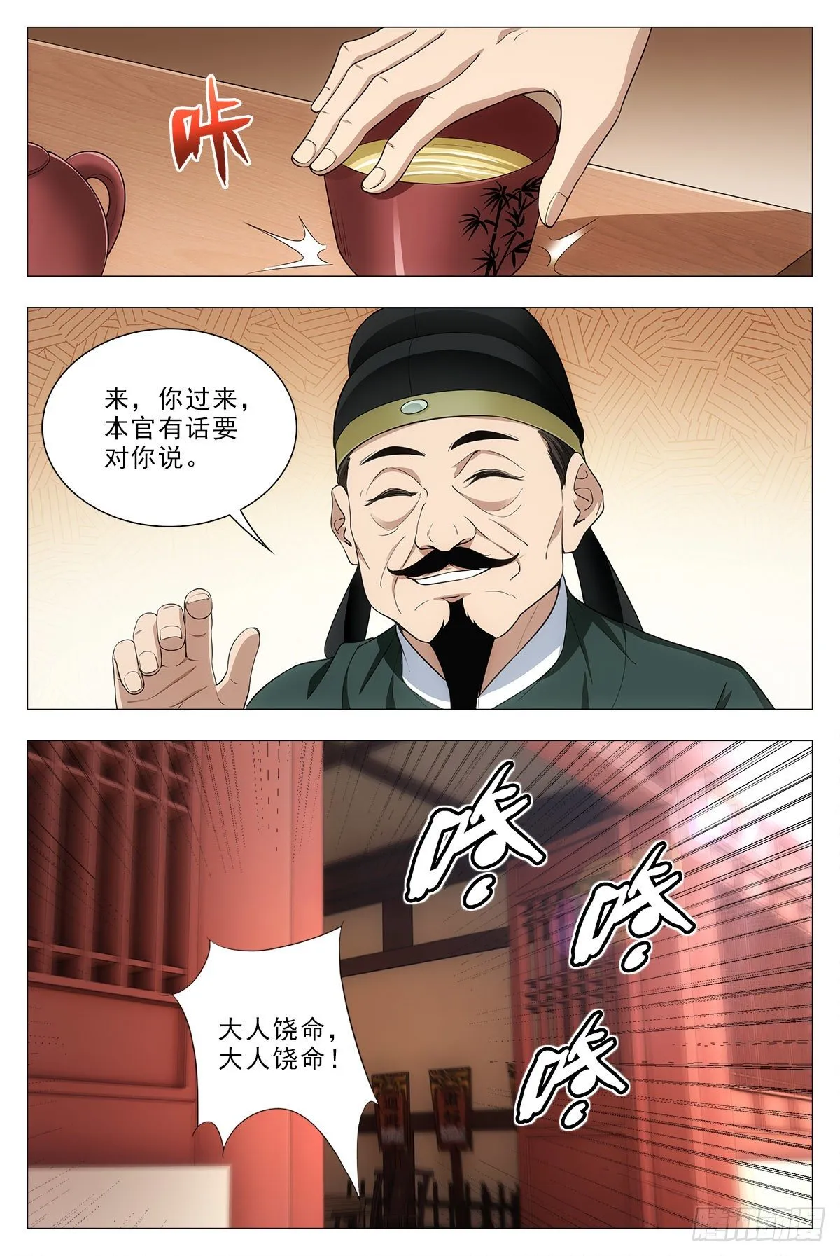 031山人自有妙计 第8页