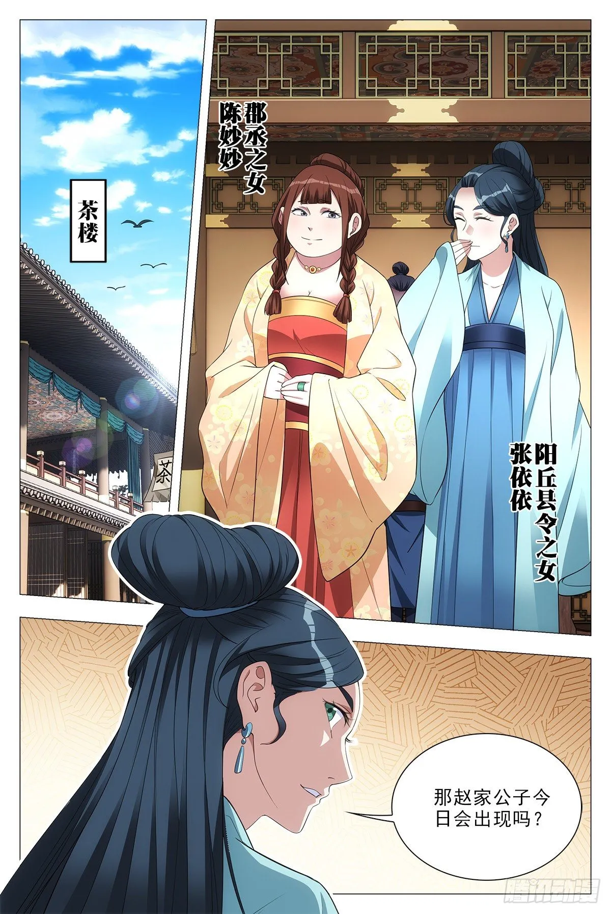 032他的真实面目 第2页