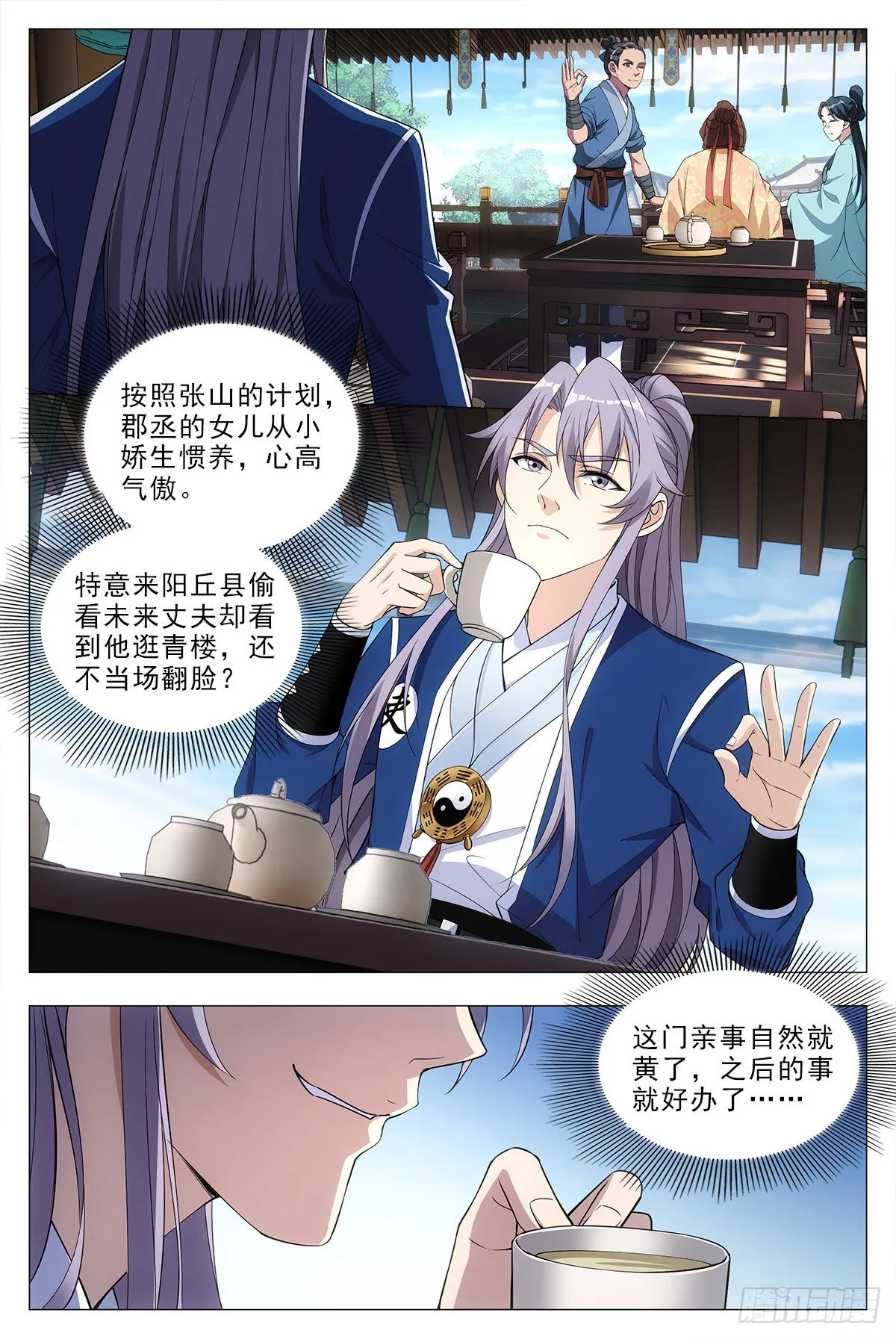032他的真实面目 第4页