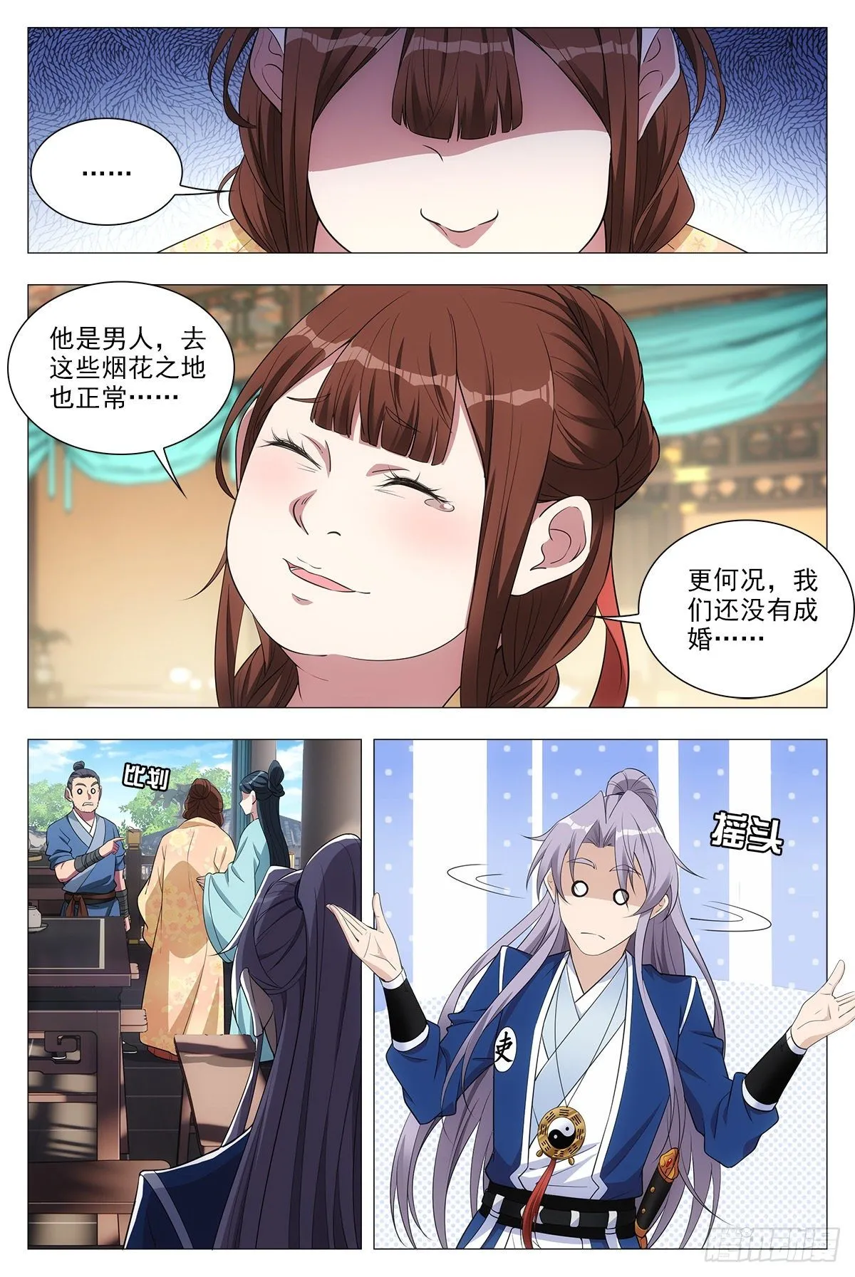 032他的真实面目 第7页