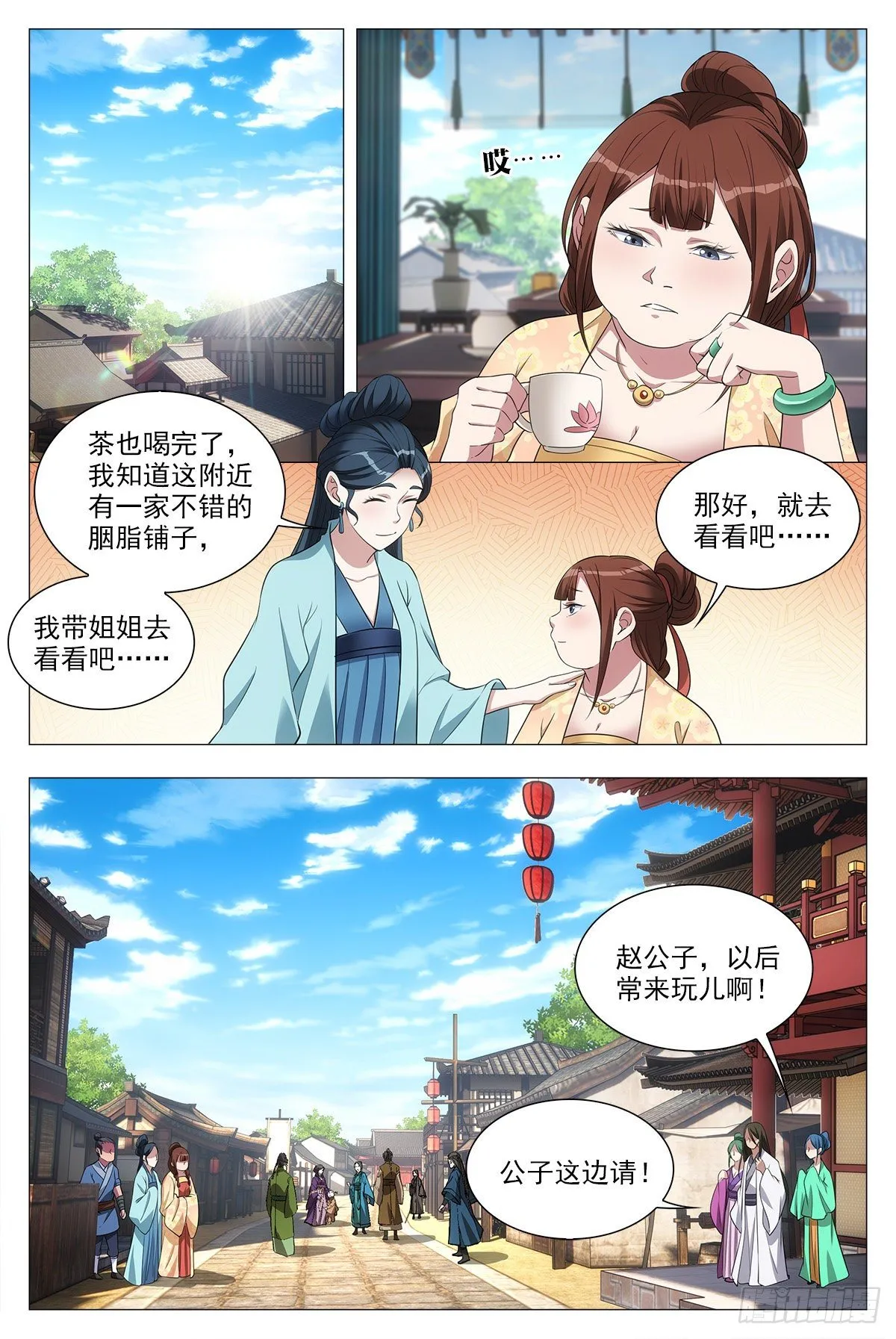 032他的真实面目 第8页