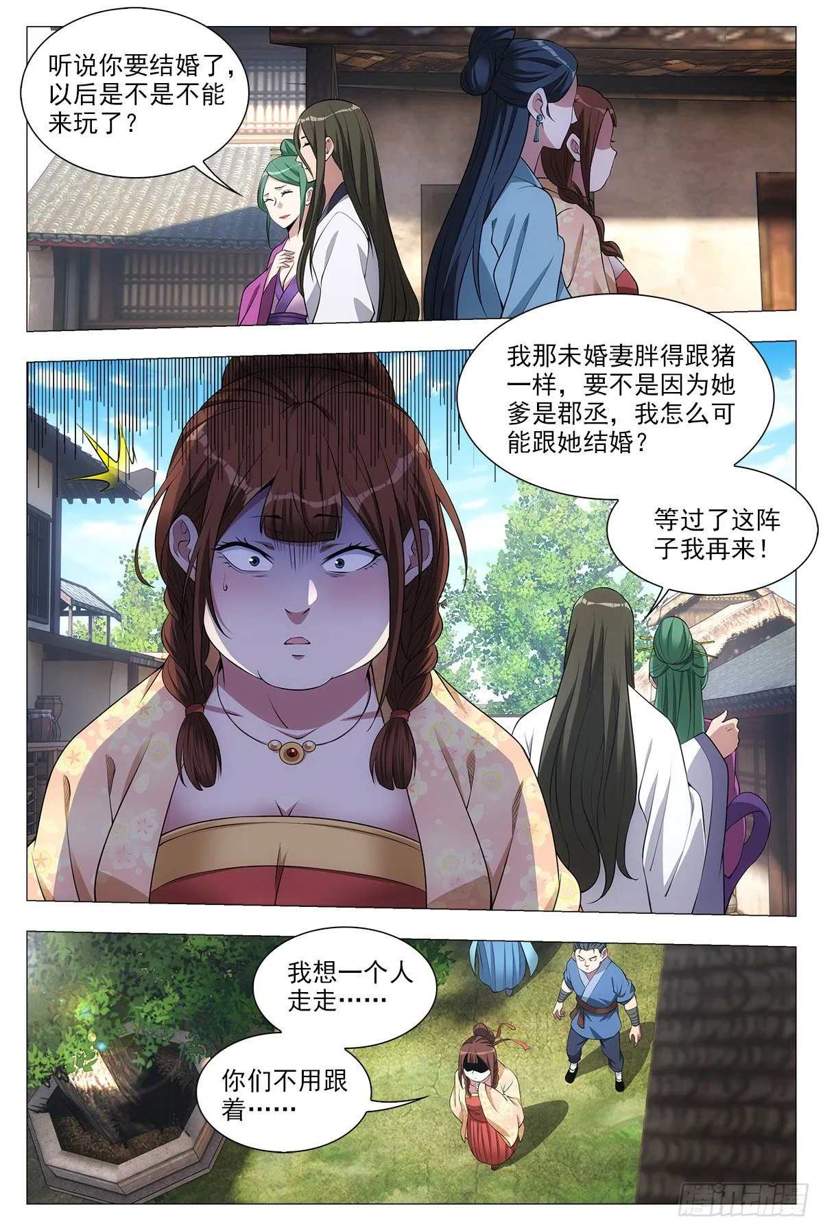 032他的真实面目 第10页