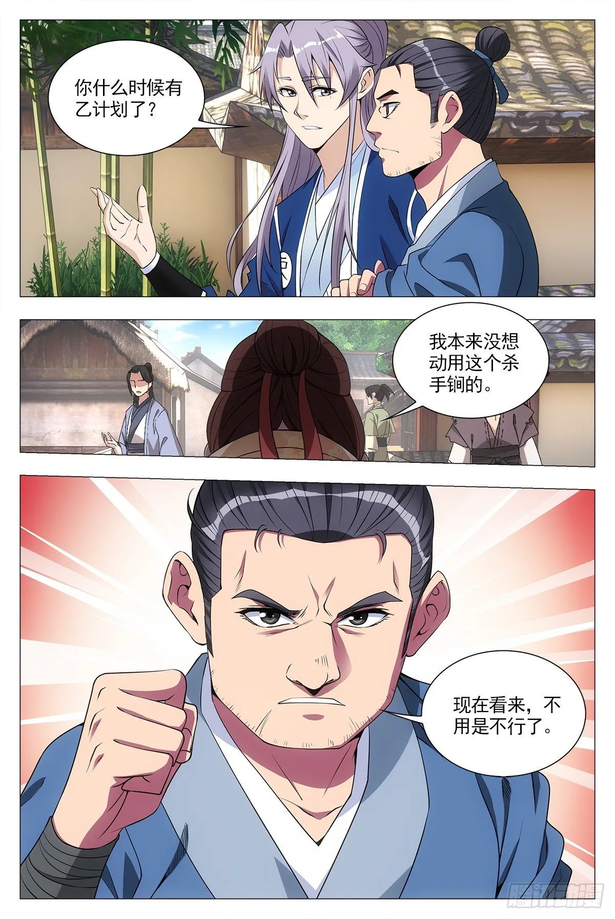 032他的真实面目 第12页