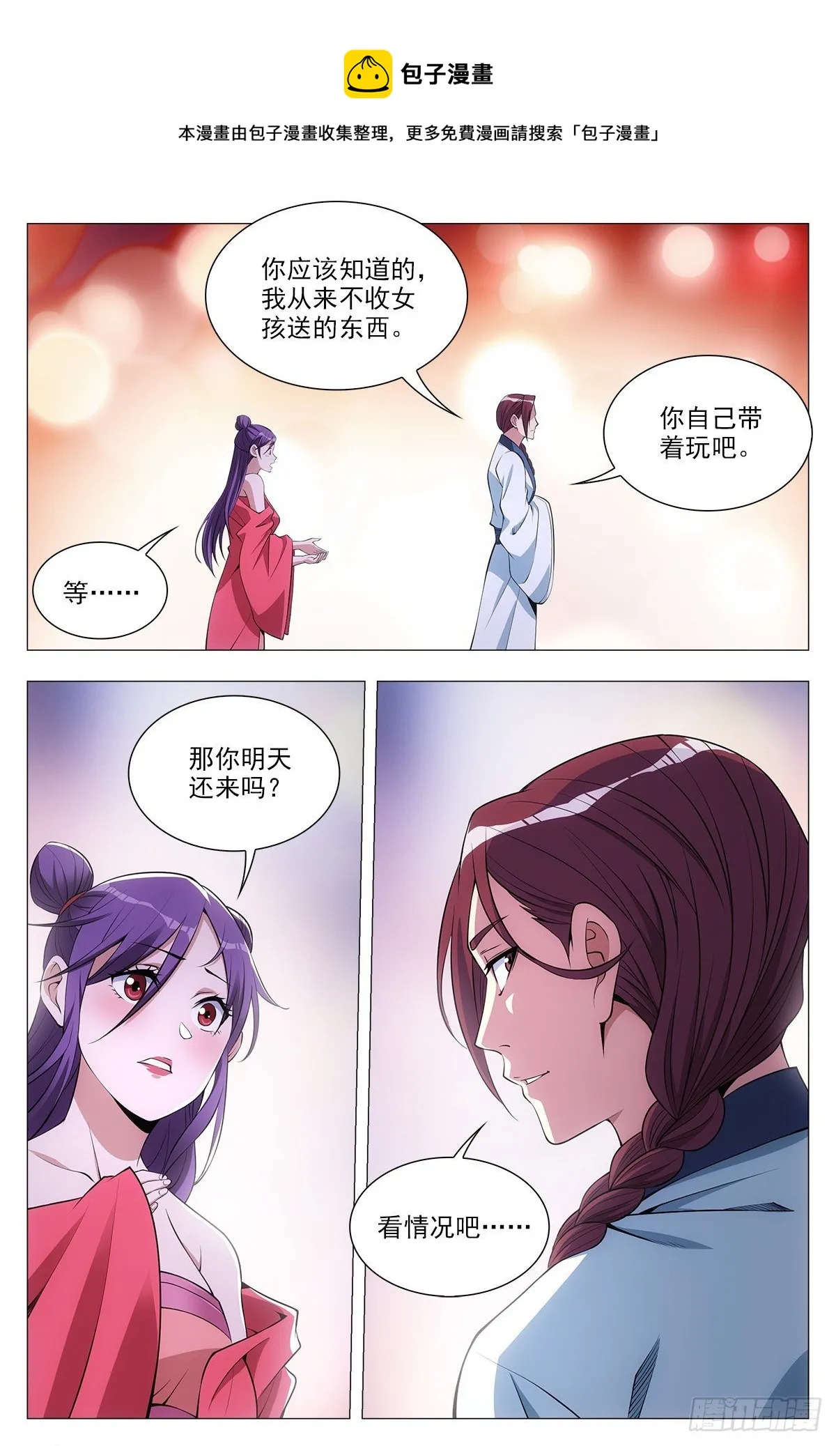 032他的真实面目 第14页