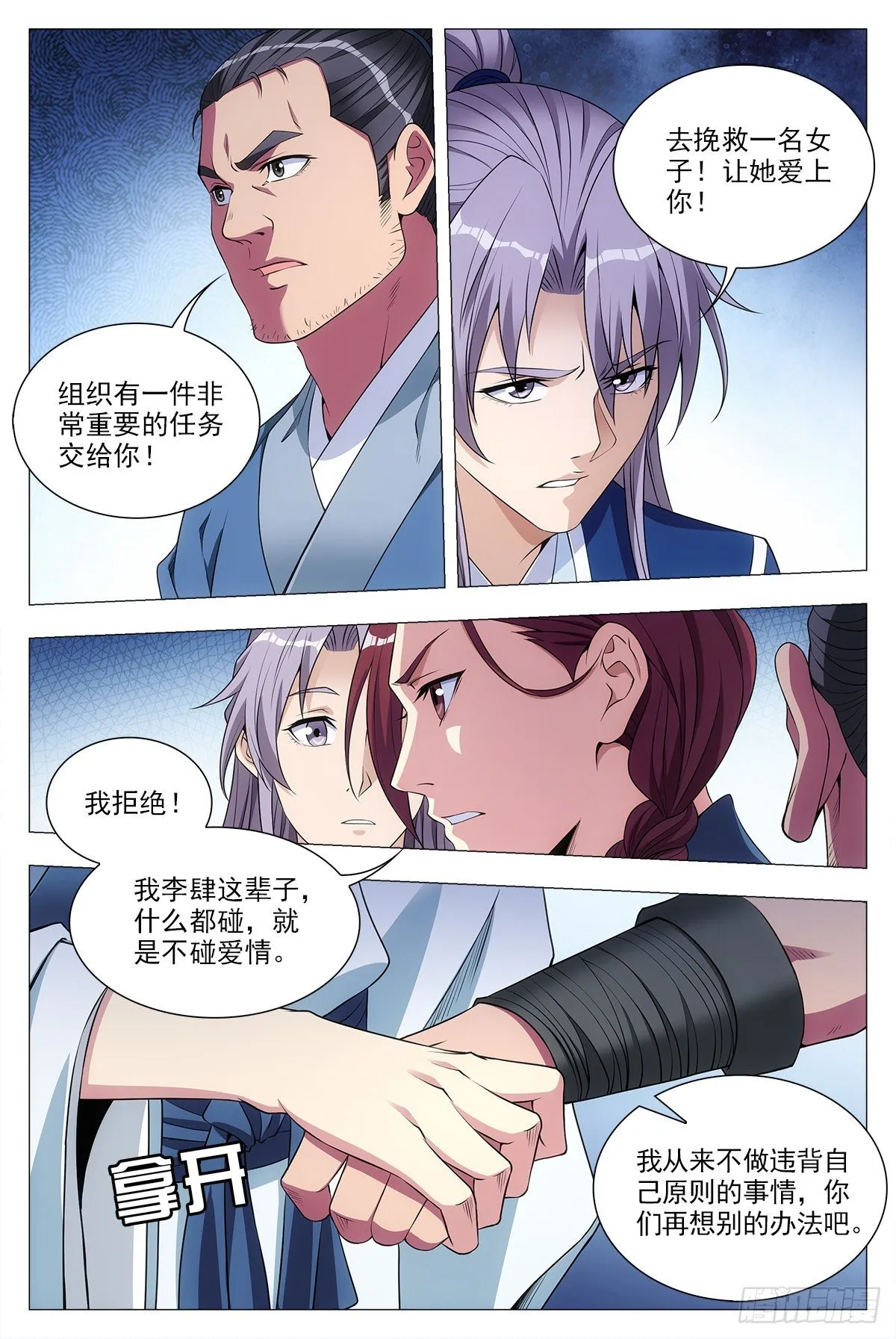 032他的真实面目 第16页