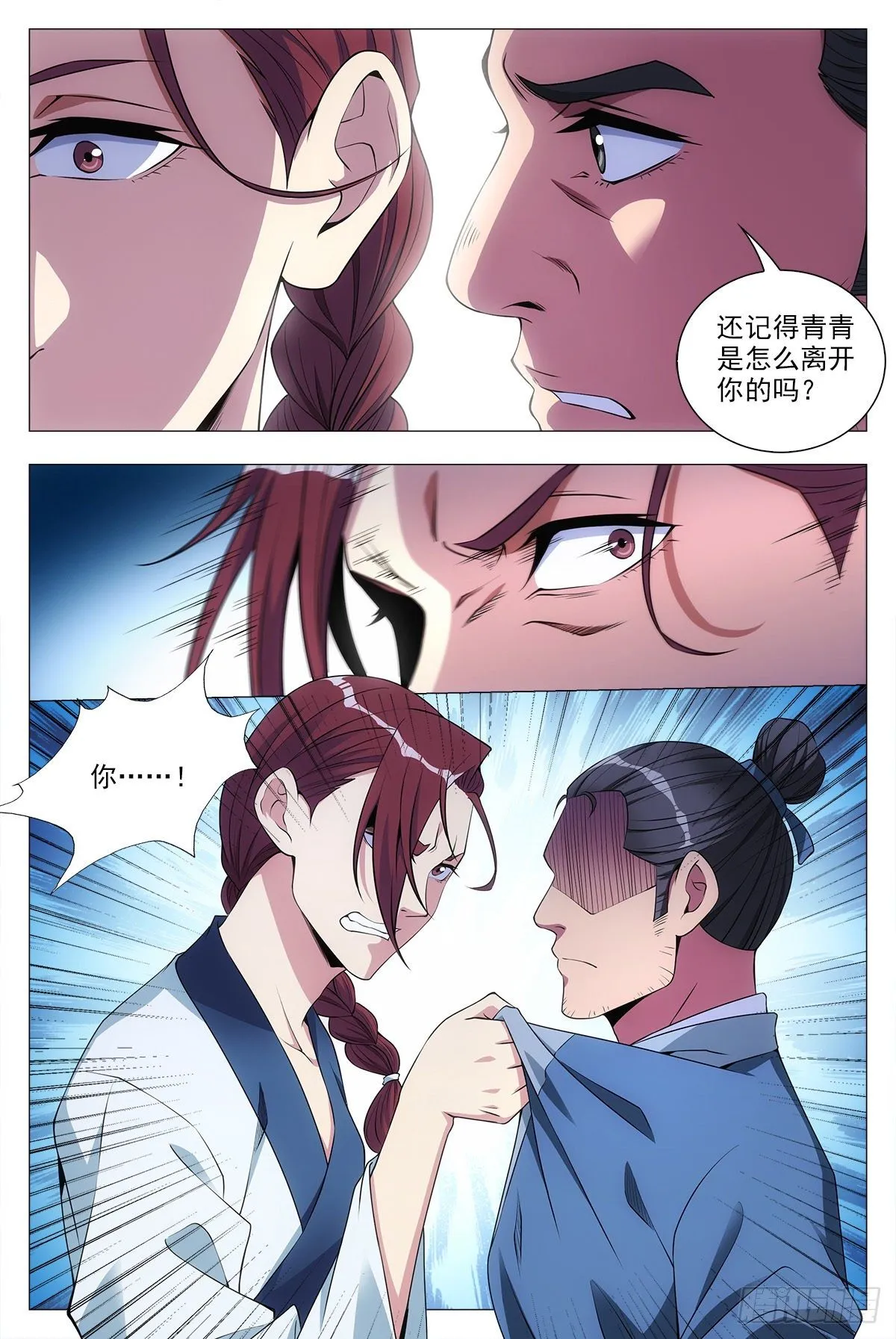 032他的真实面目 第17页