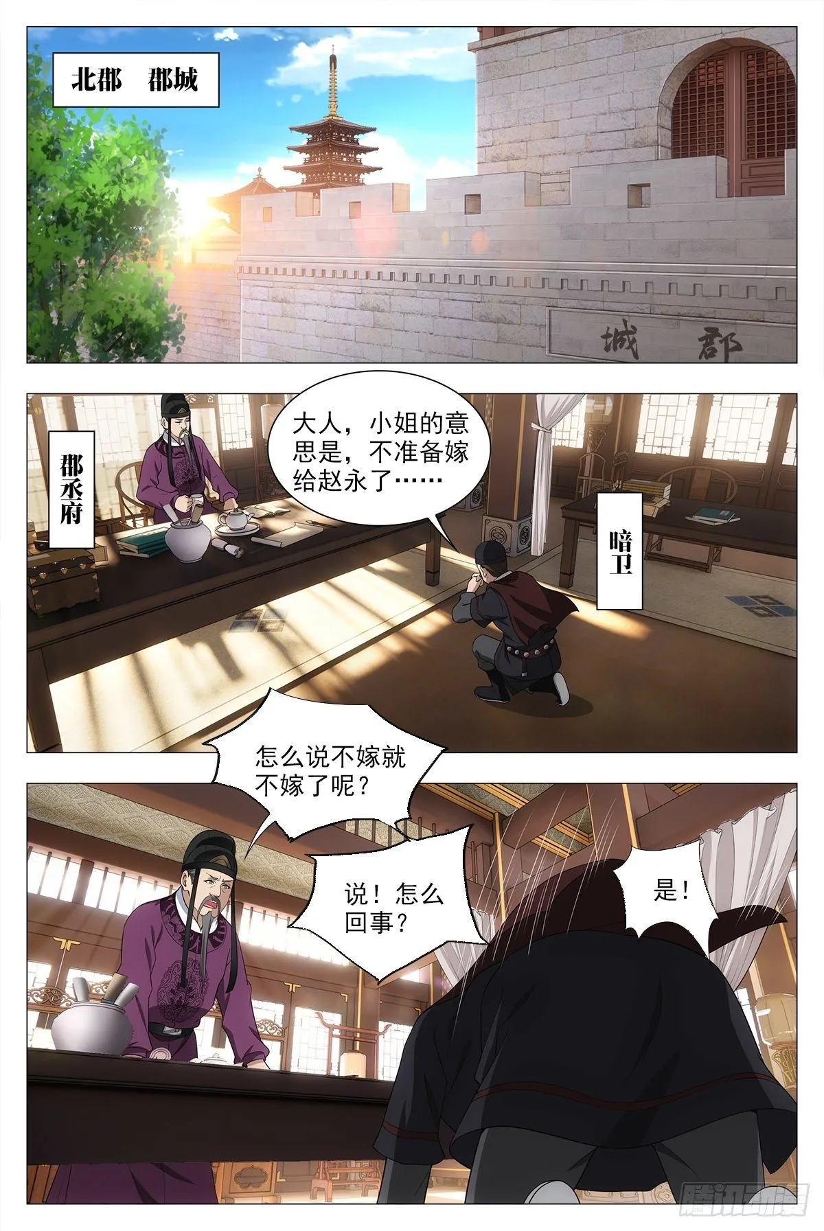 034斩立决！ 第2页