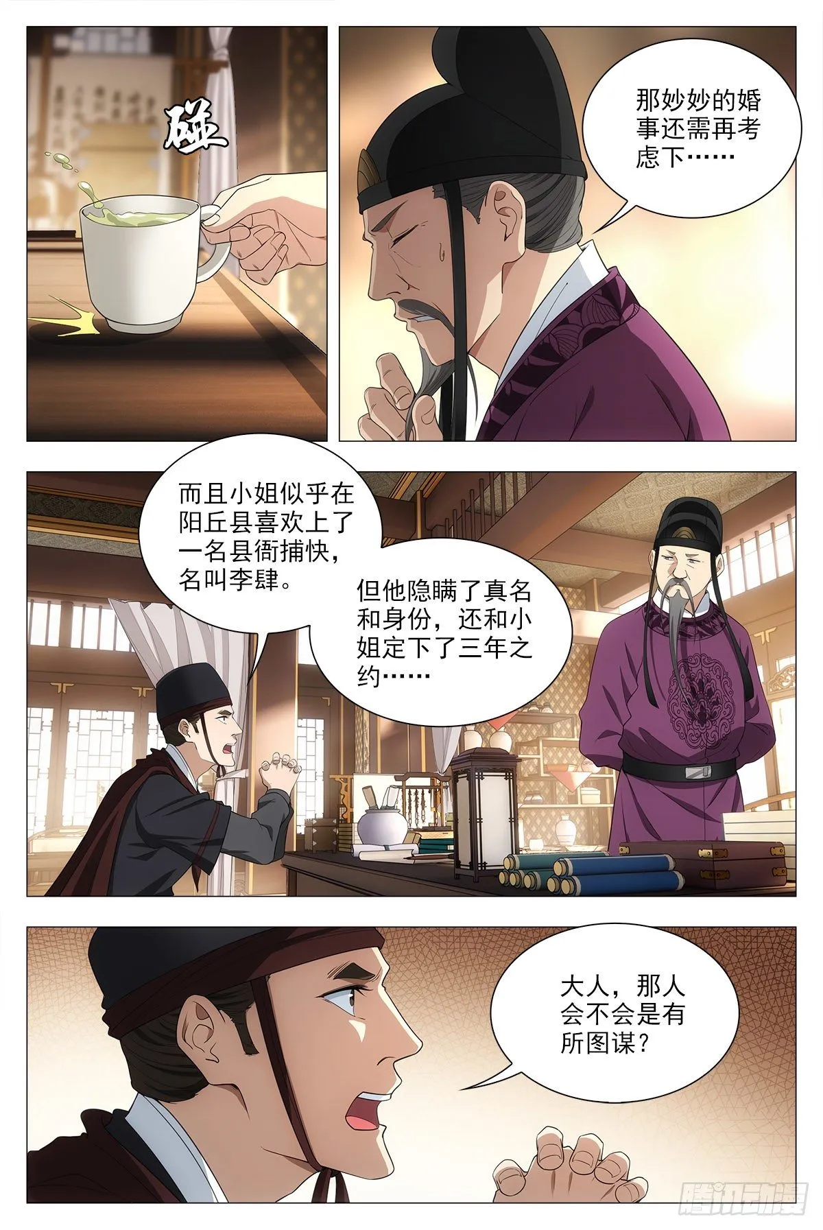 034斩立决！ 第4页