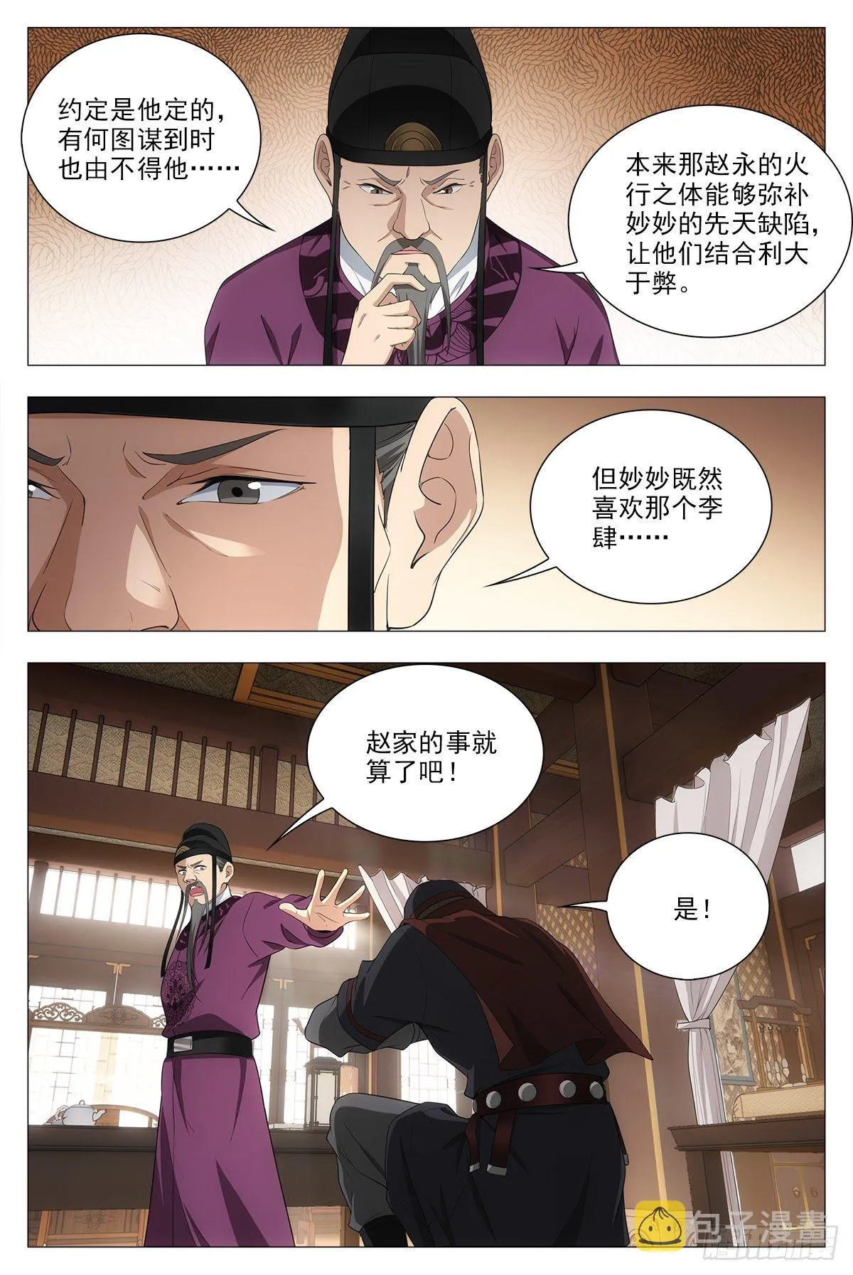 034斩立决！ 第5页