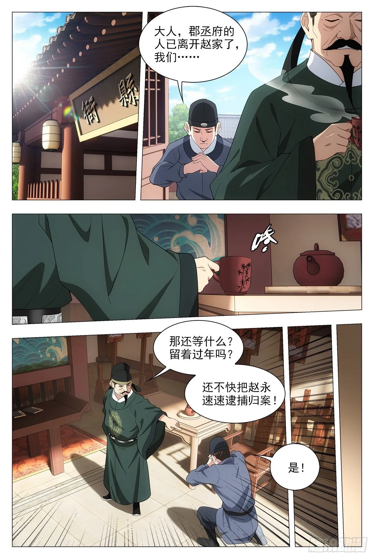 034斩立决！ 第6页