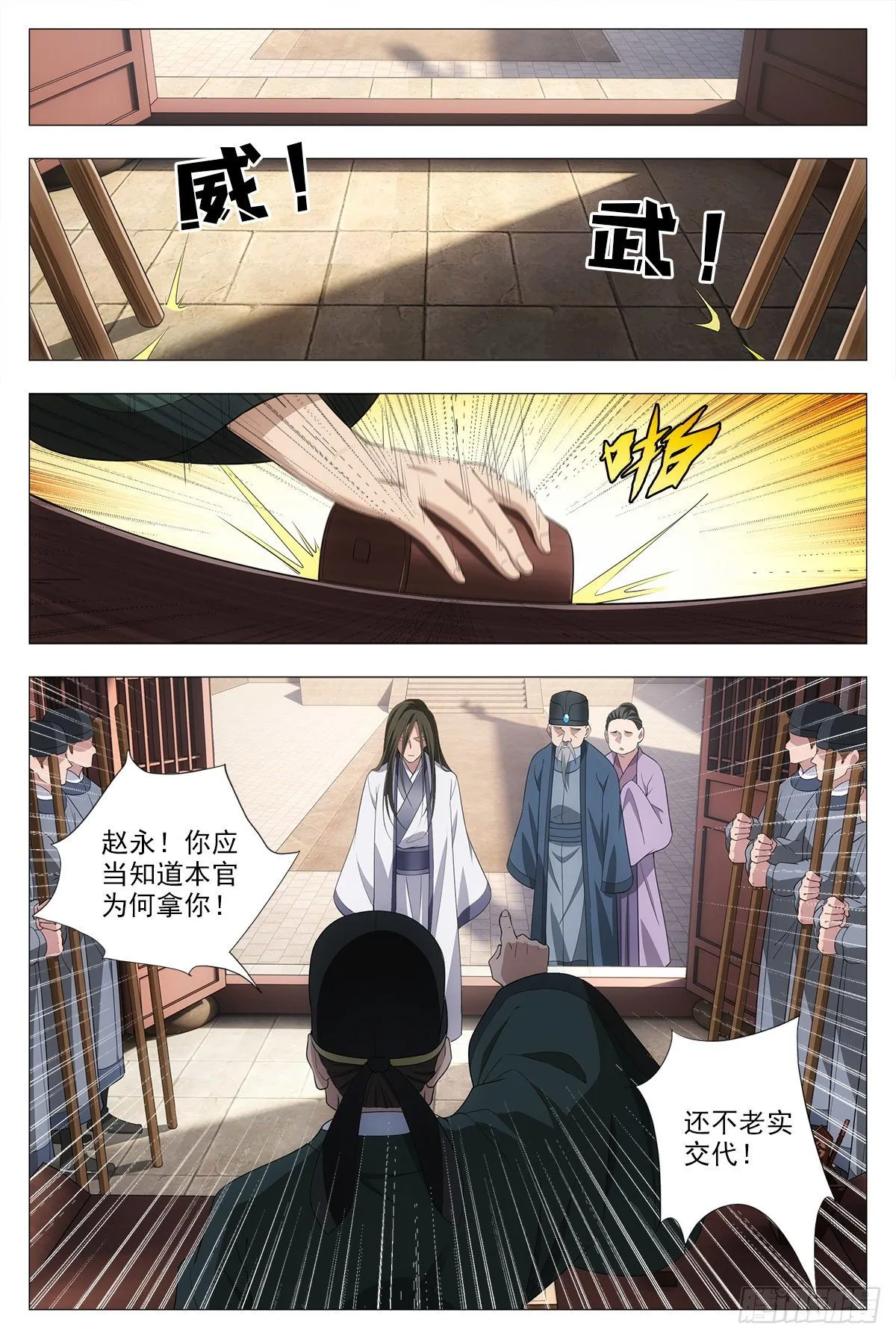 034斩立决！ 第7页